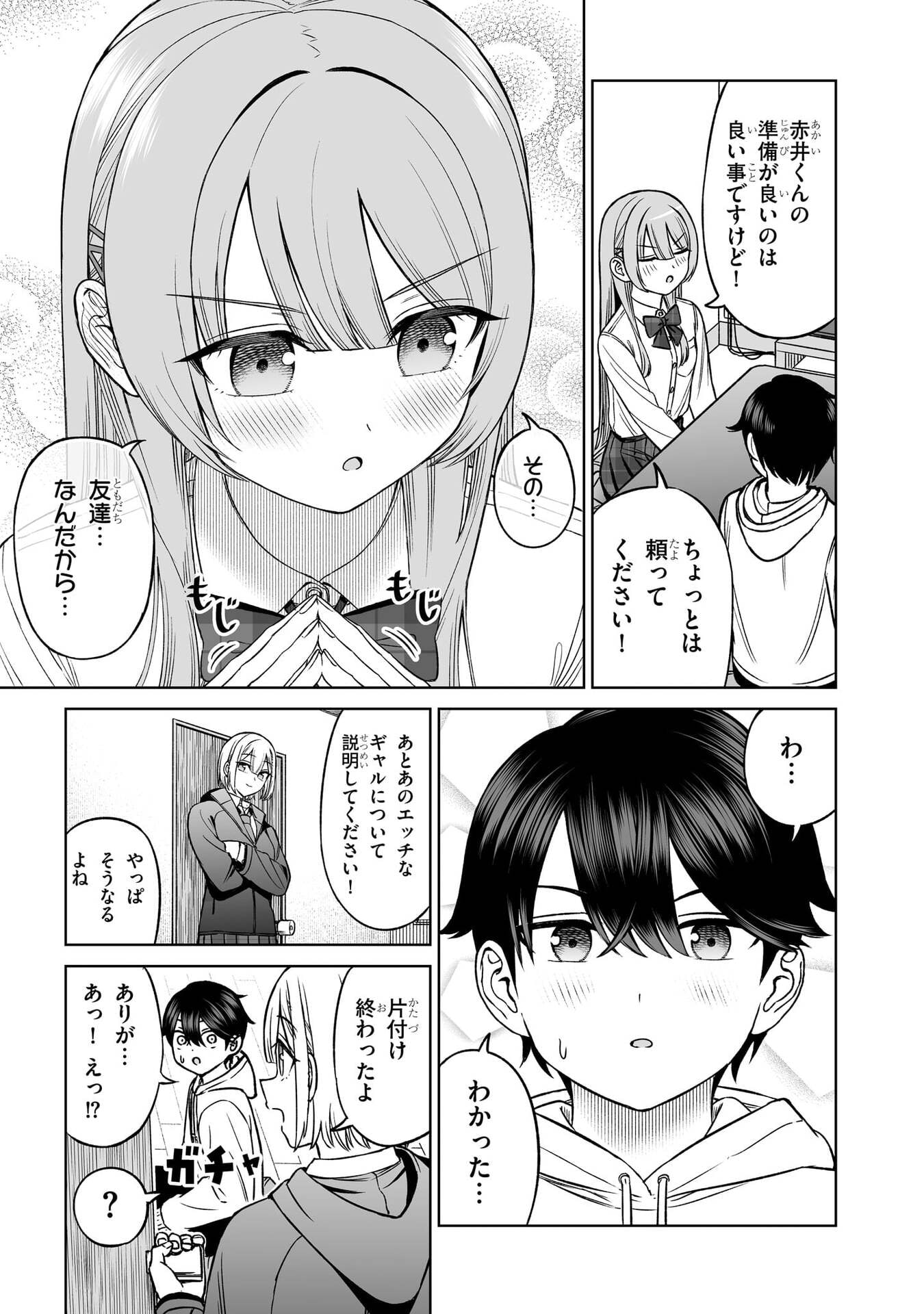 OUJI-SAMA NO TOMODACHI Chap 25 - Pic 17