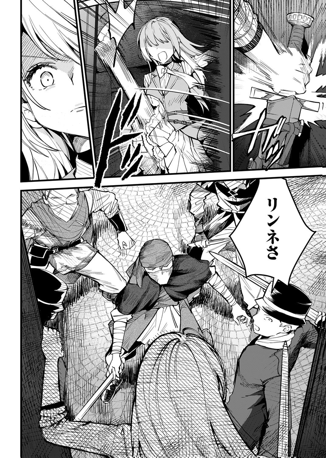 SAIKYOU NO KENSHIN, HENKYOU NO MURAMUSUME NI UMAREKAWARU Chap 12 - Pic 8