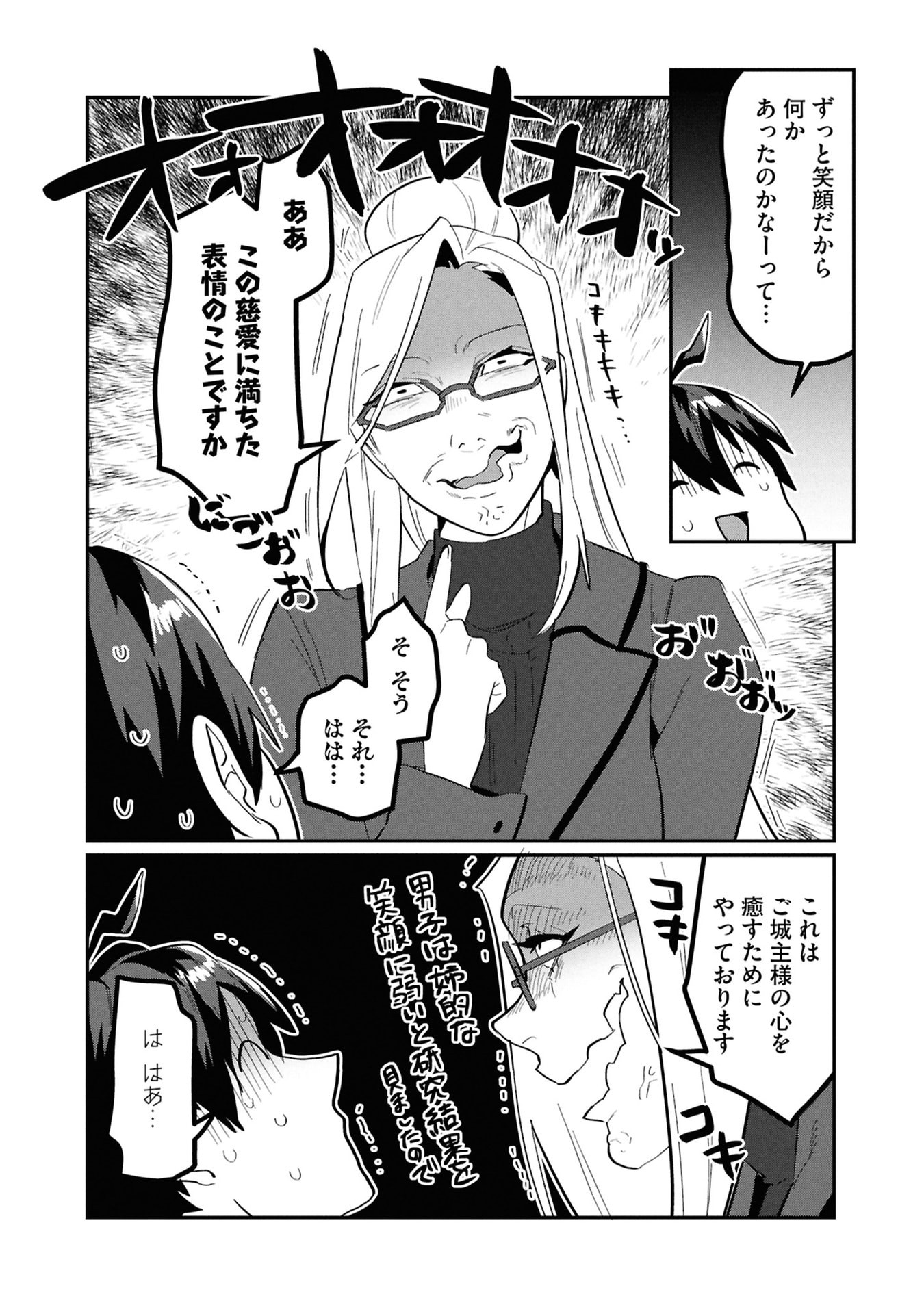 KINO SHITA MAHOU KOUMUTEN: ISEKAI KOUHOU DE SAIKYOU NO IE ZUKURI WO Chapter 12 page 6 - nihonkuni.com