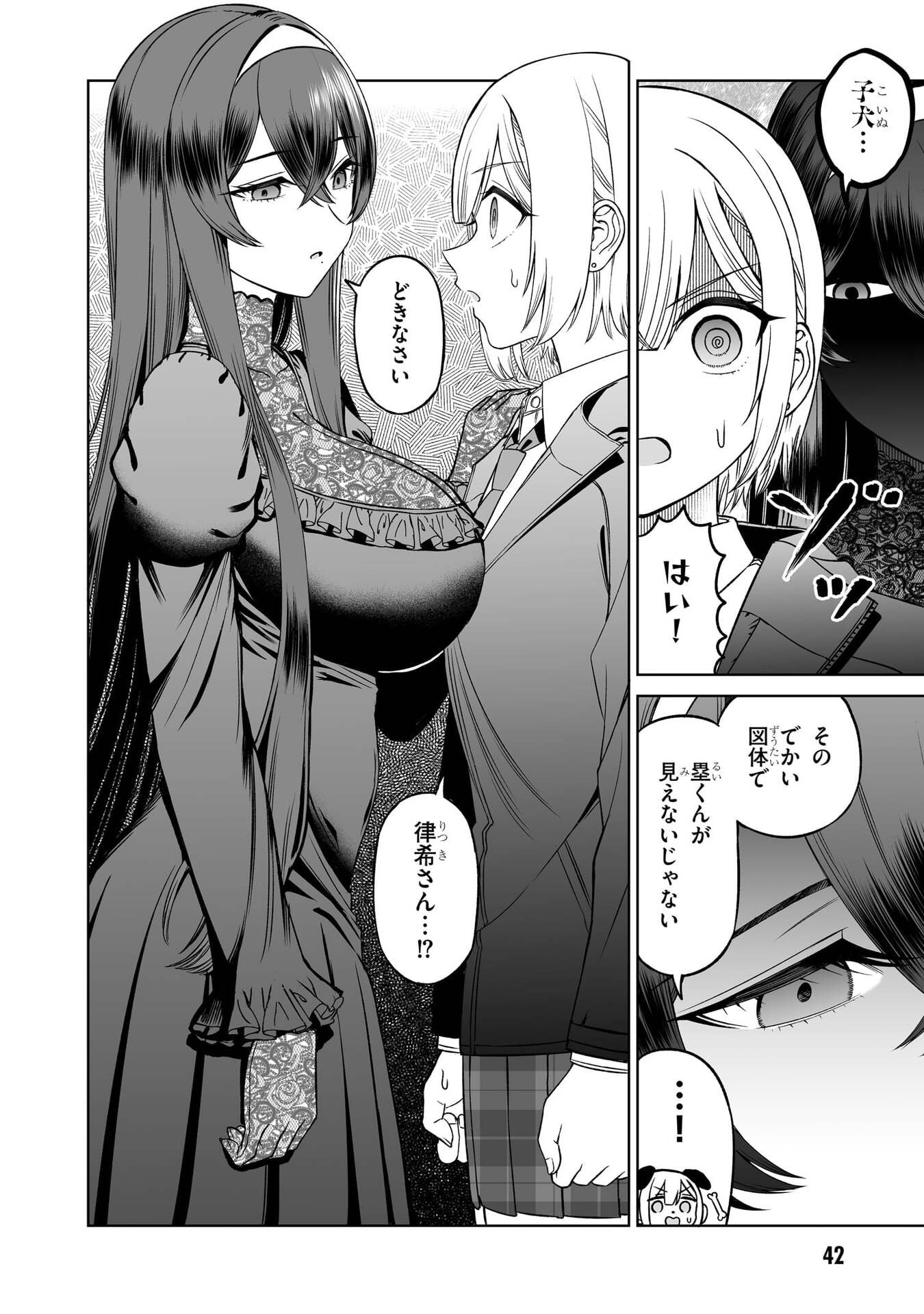 OUJI-SAMA NO TOMODACHI Chap 25 - Pic 18