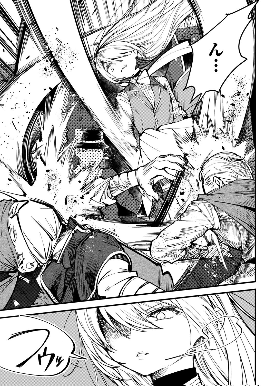 SAIKYOU NO KENSHIN, HENKYOU NO MURAMUSUME NI UMAREKAWARU Chap 12 - Pic 9