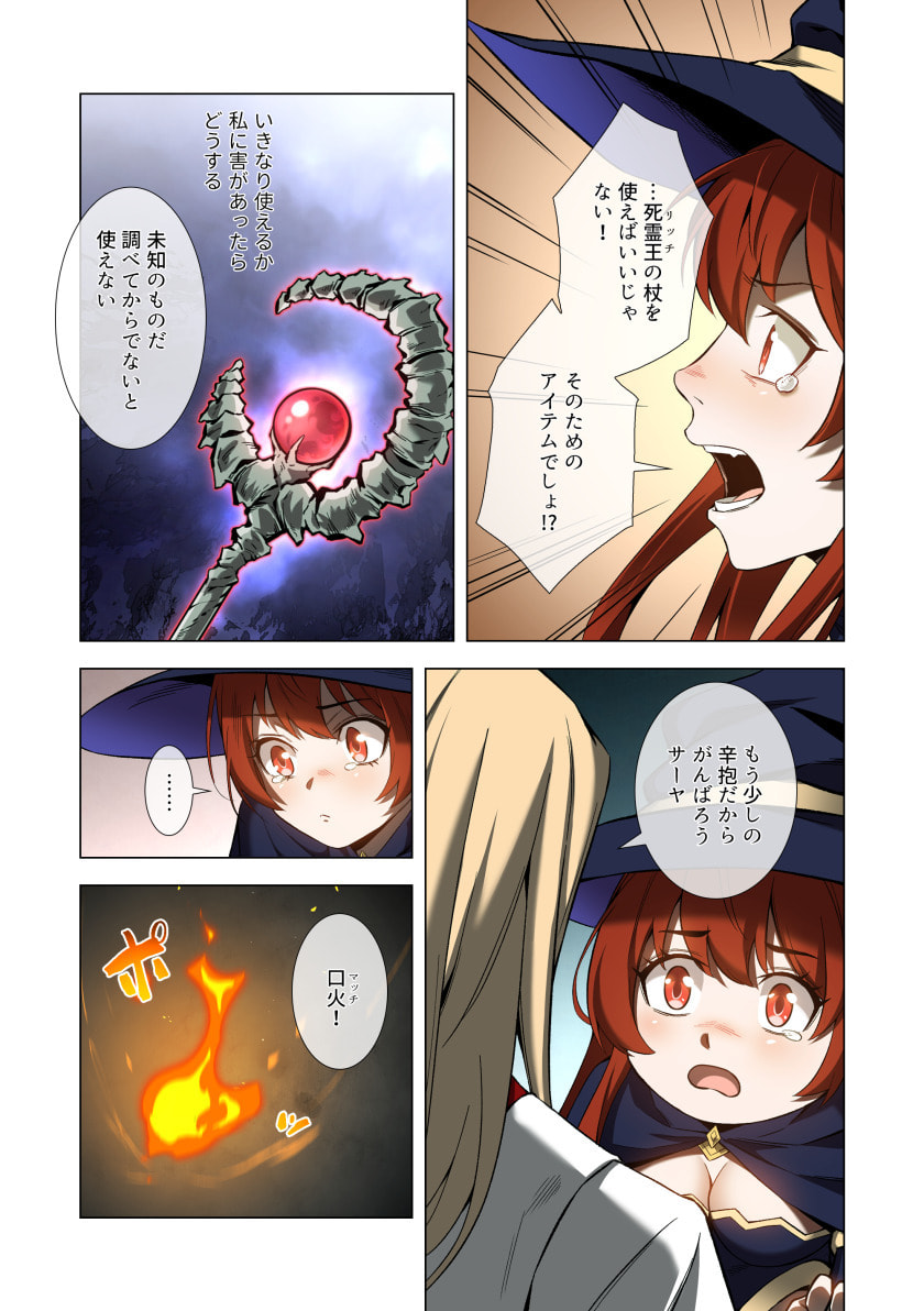 HAZURE ZOKUSEI 