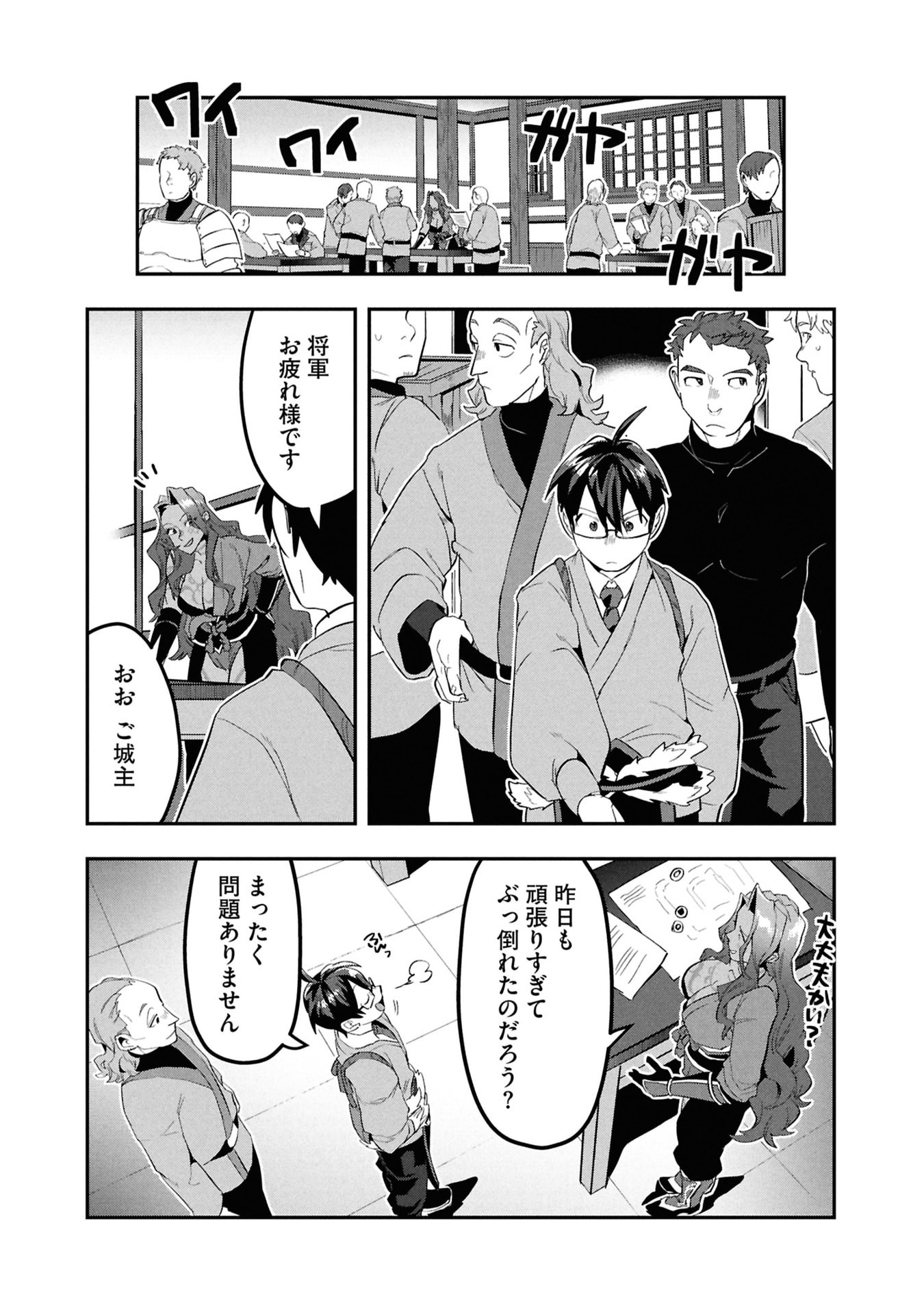 KINO SHITA MAHOU KOUMUTEN: ISEKAI KOUHOU DE SAIKYOU NO IE ZUKURI WO Chapter 12 page 8 - nihonkuni.com