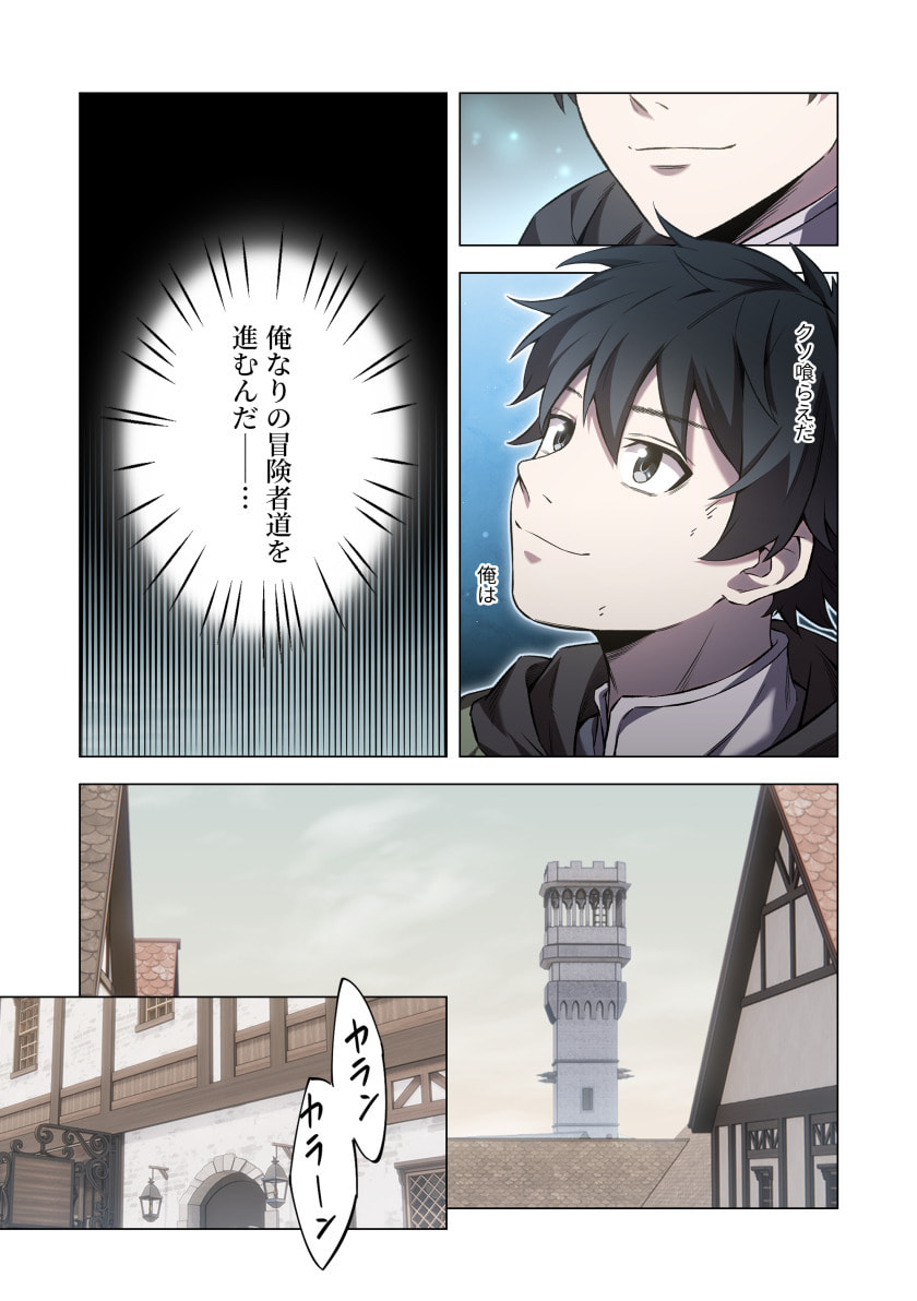 HAZURE ZOKUSEI 