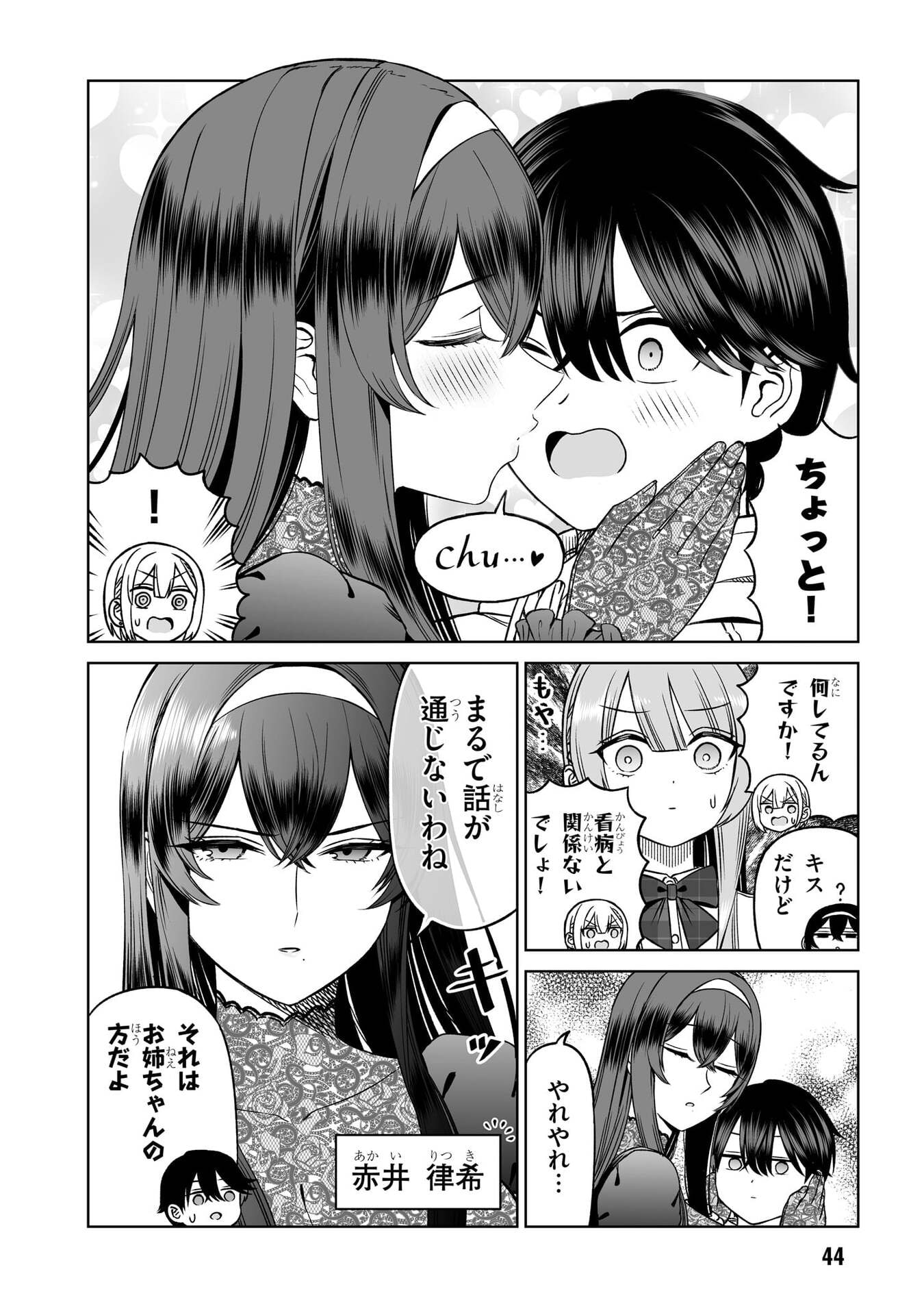 OUJI-SAMA NO TOMODACHI Chap 25 - Pic 20