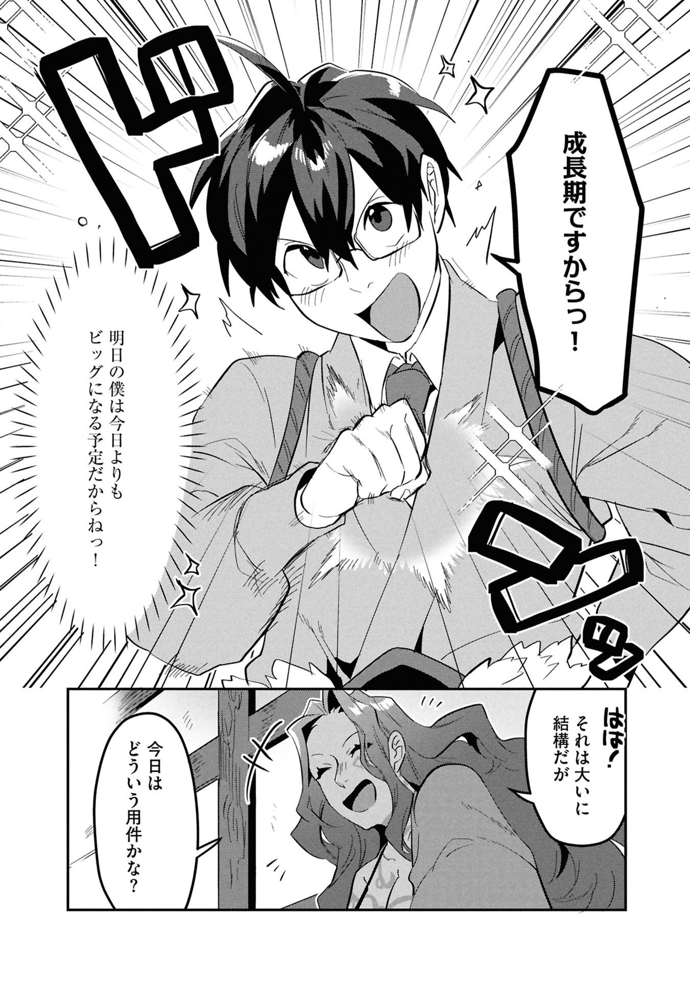 KINO SHITA MAHOU KOUMUTEN: ISEKAI KOUHOU DE SAIKYOU NO IE ZUKURI WO Chapter 12 page 9 - nihonkuni.com