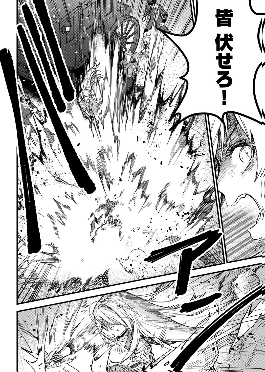 SAIKYOU NO KENSHIN, HENKYOU NO MURAMUSUME NI UMAREKAWARU Chap 12 - Pic 12