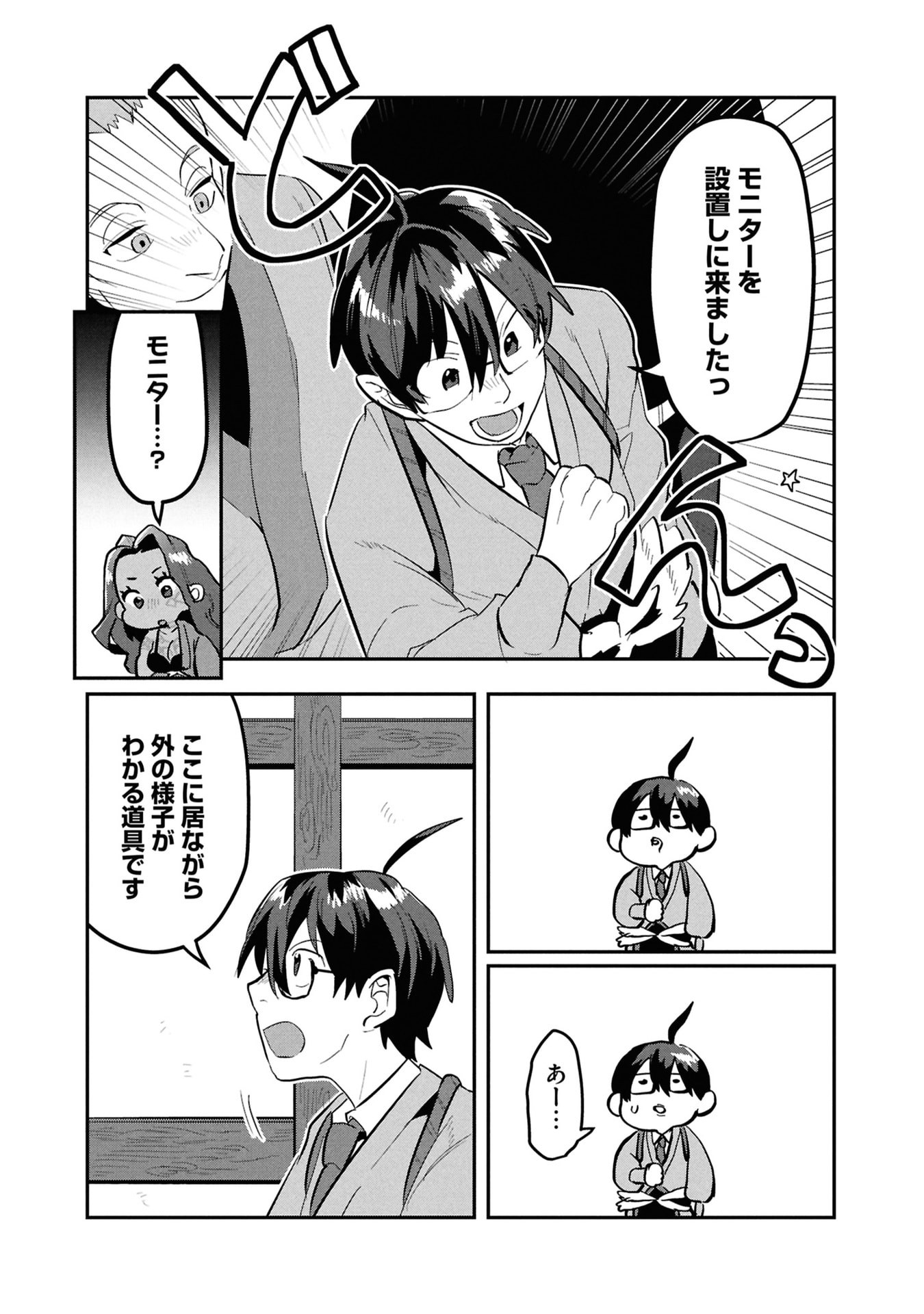 KINO SHITA MAHOU KOUMUTEN: ISEKAI KOUHOU DE SAIKYOU NO IE ZUKURI WO Chapter 12 page 10 - nihonkuni.com