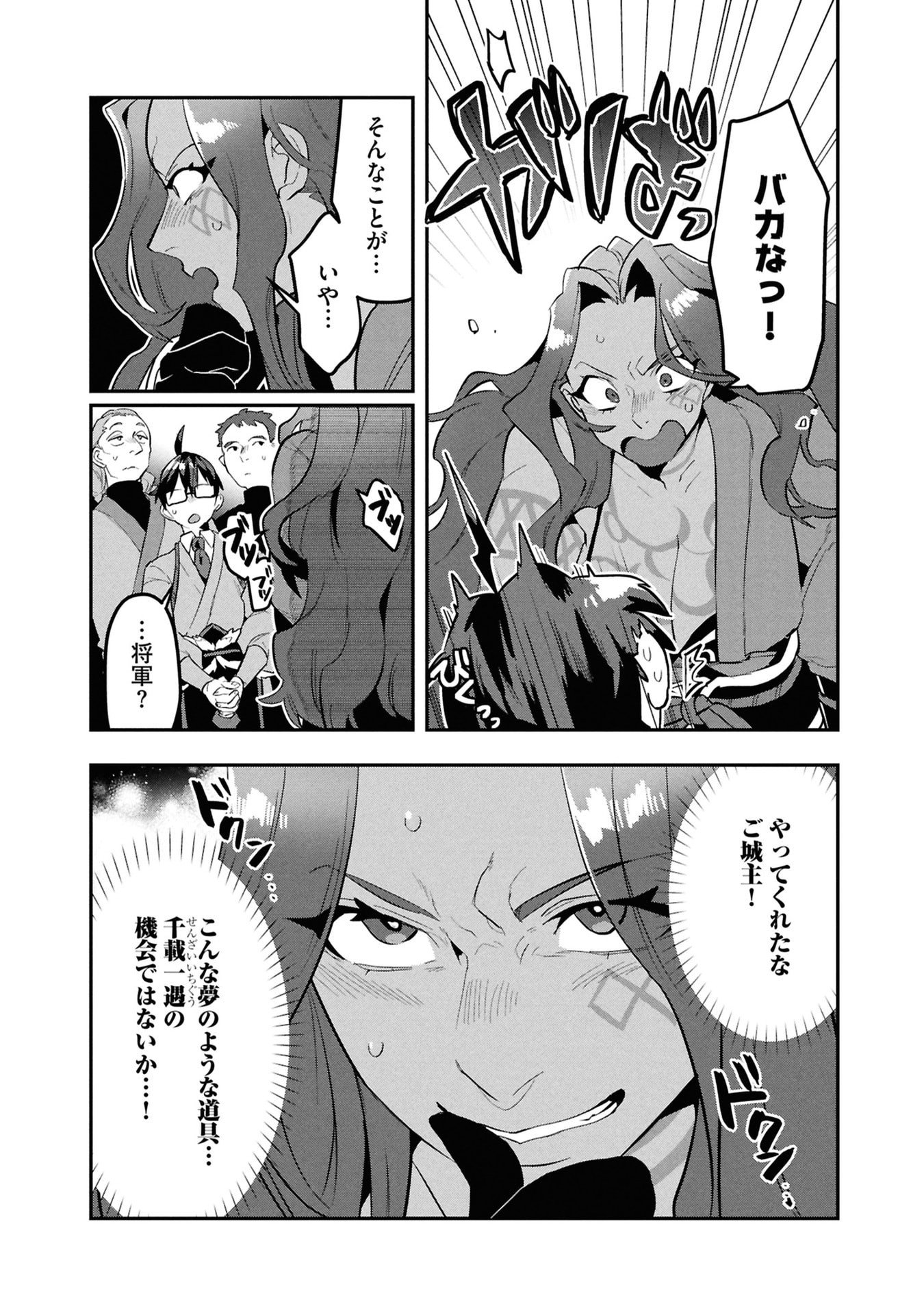KINO SHITA MAHOU KOUMUTEN: ISEKAI KOUHOU DE SAIKYOU NO IE ZUKURI WO Chapter 12 page 11 - nihonkuni.com
