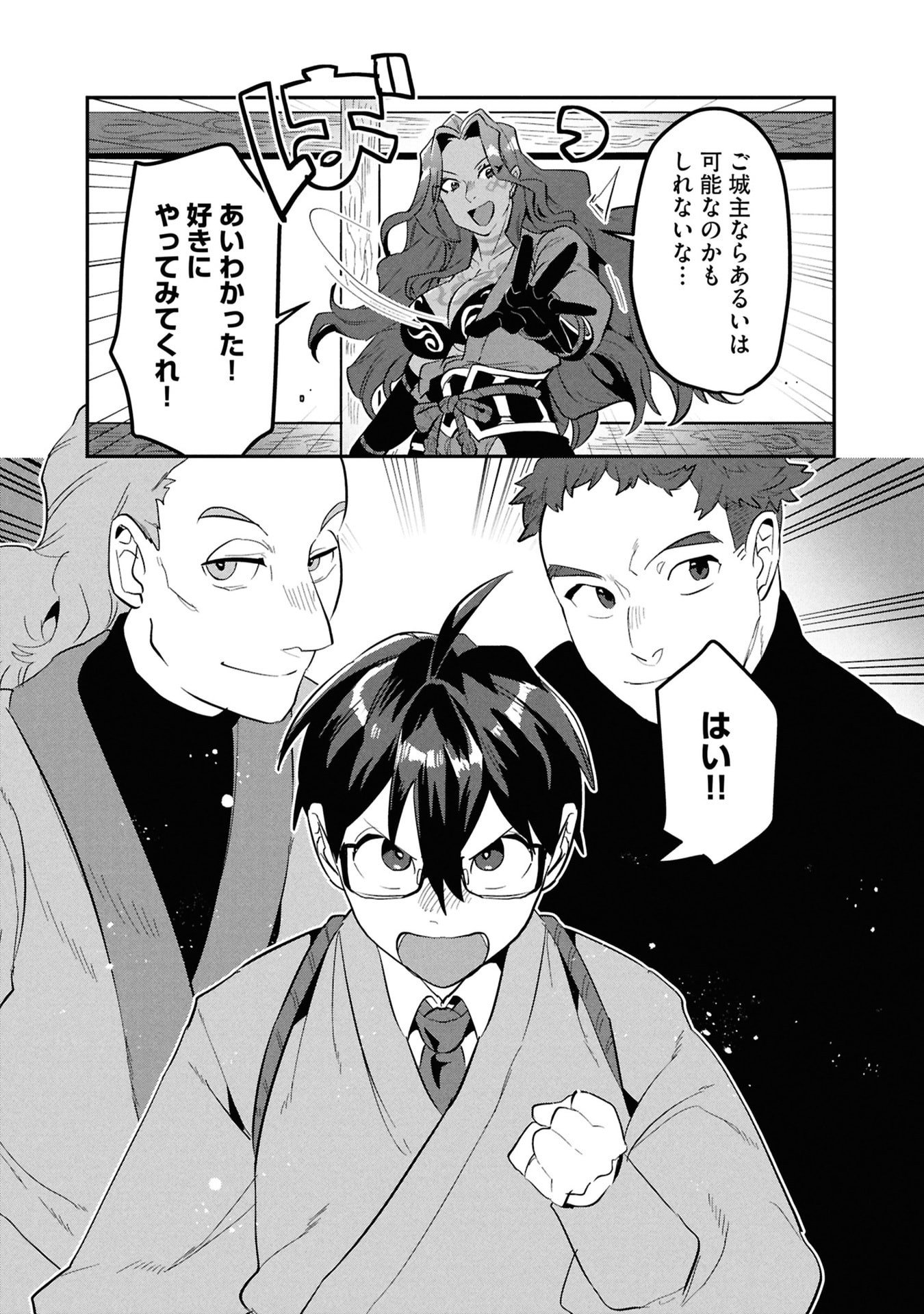 KINO SHITA MAHOU KOUMUTEN: ISEKAI KOUHOU DE SAIKYOU NO IE ZUKURI WO Chapter 12 page 12 - nihonkuni.com