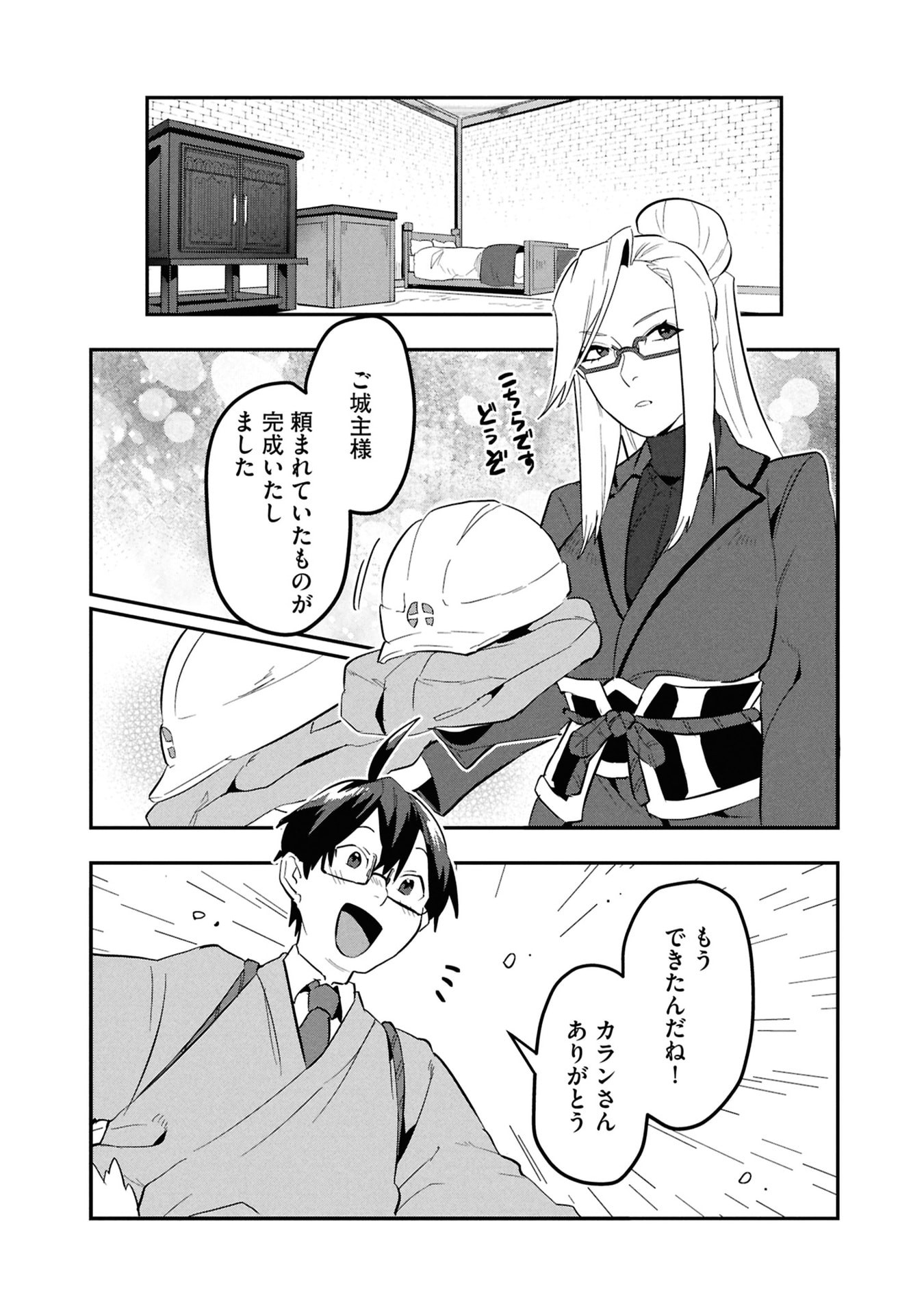 KINO SHITA MAHOU KOUMUTEN: ISEKAI KOUHOU DE SAIKYOU NO IE ZUKURI WO Chapter 12 page 13 - nihonkuni.com