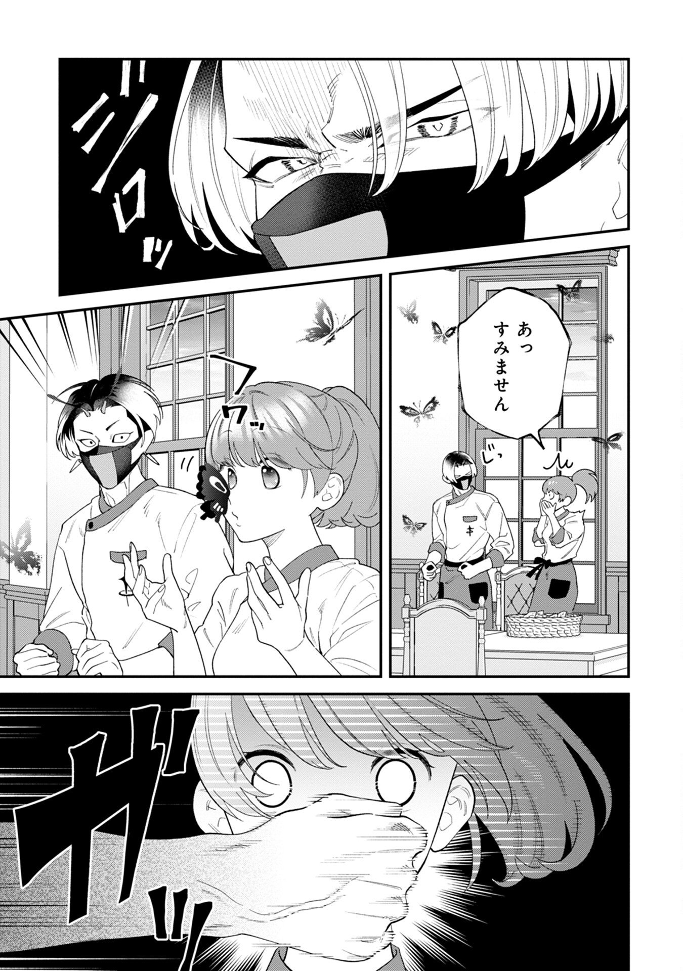 MAOU-JOU NO RYOURIBAN: KOWAMOTE MAZOKU BAKARI DAKEDO, WHITE NA SHOKUBA DESU Chapter 6 - Page 11