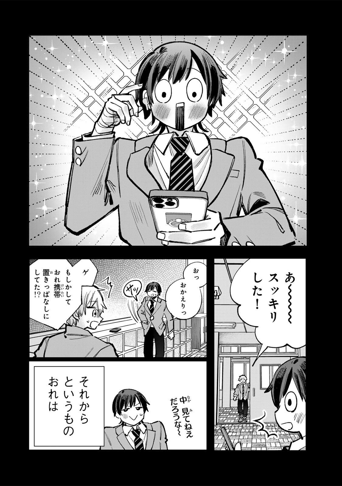 ORE WA BISHOUJO VTUBER Chap 14 - Pic 4