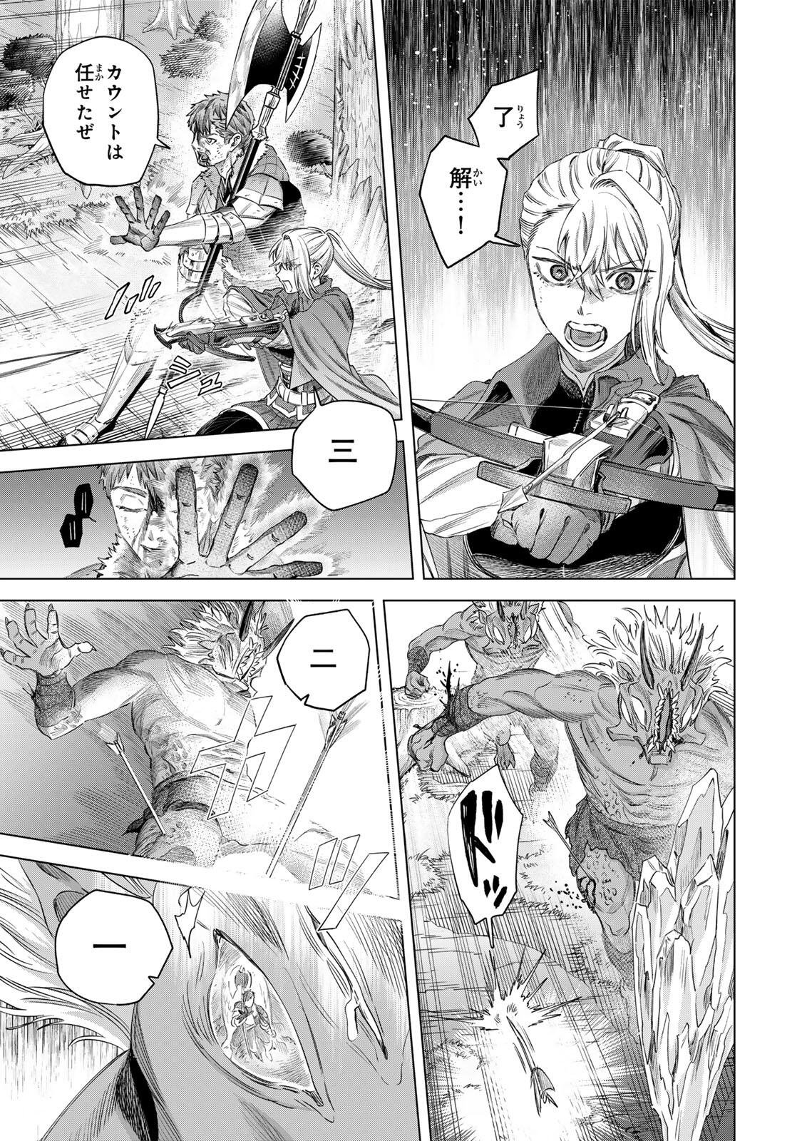 MAJO TO YOUHEI Chapter 74.2 - Page 4
