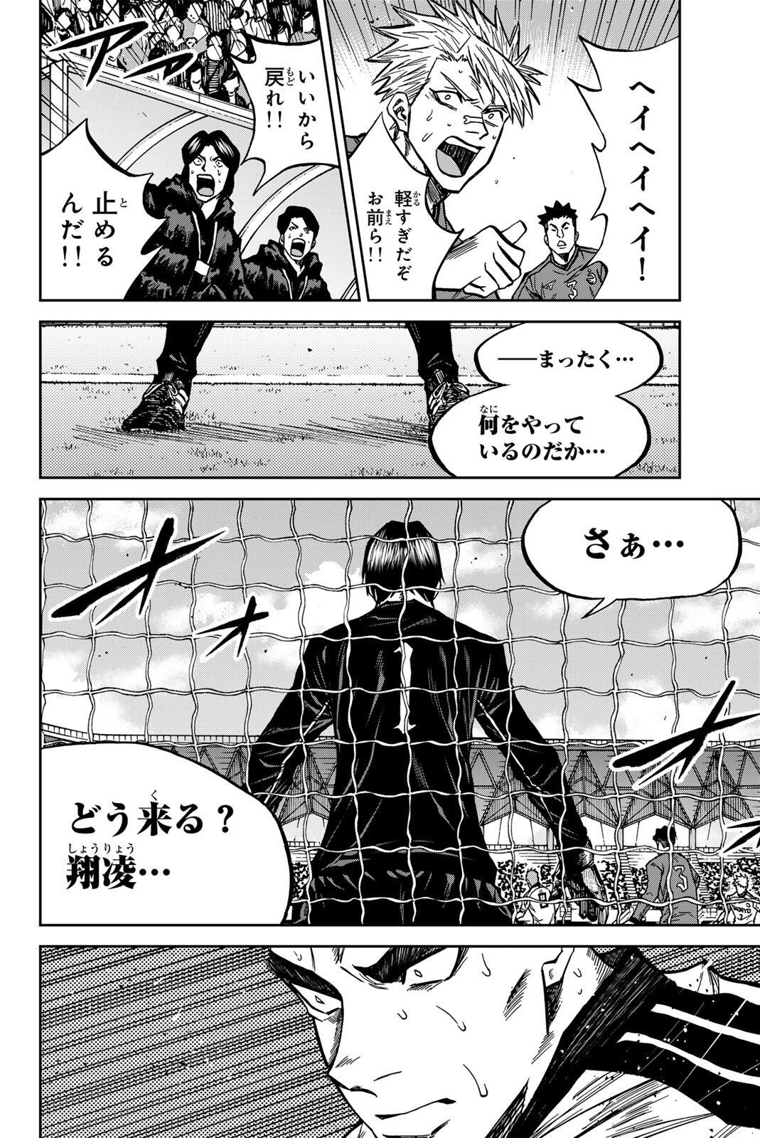 AOKU SOMERO Chap 213 - Pic 4