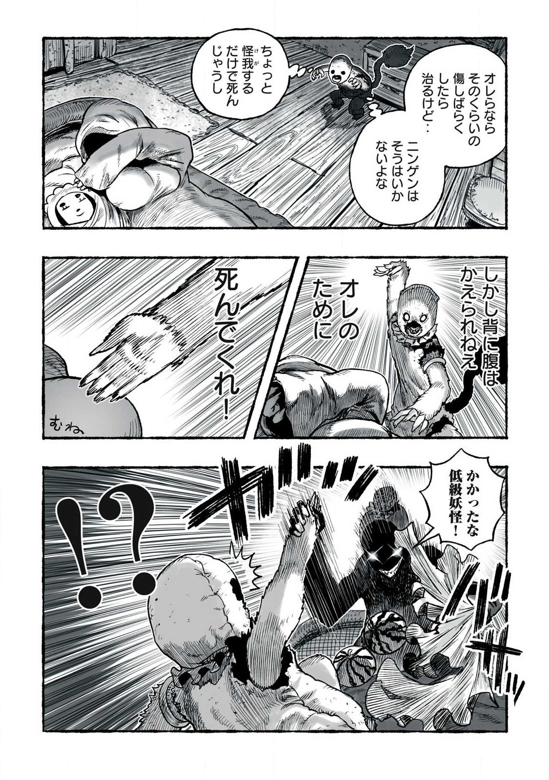 SHOUJOU-HIME Chap 31 - Pic 4