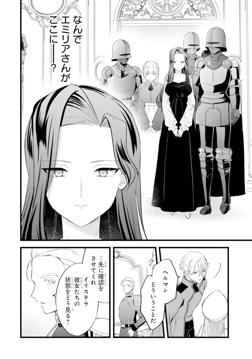 TENSEISHA NO WATASHI WA “OSHIKATSU” SURU TAME SEIJO NI NARIMASHITA! Chapter 10.2 - Page 4