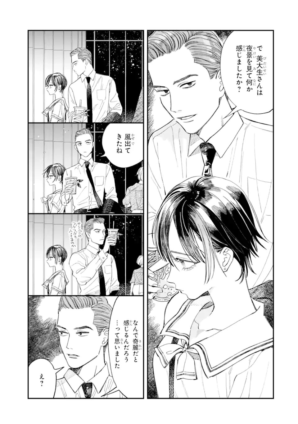 TODO-SAN TO NIA-CHAN Chapter 6.2 page 4 - nihonkuni.com