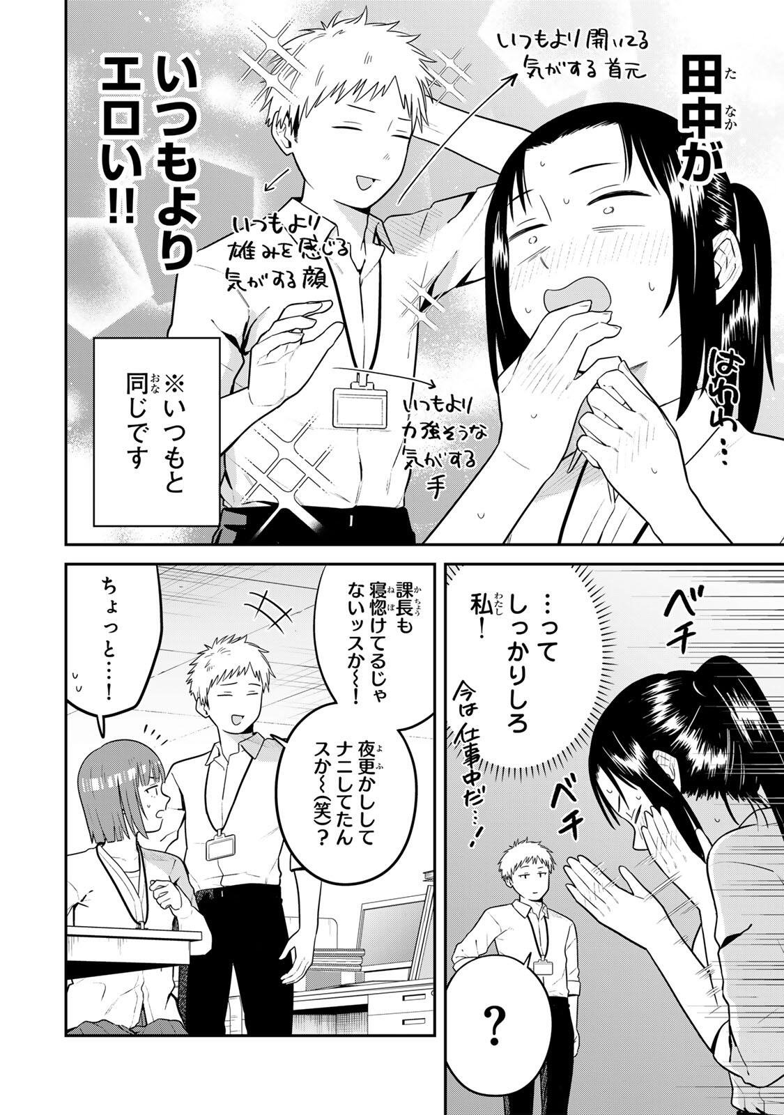 FUTSUU NO HON WA ARIMASEN! Chap 30 - Pic 4
