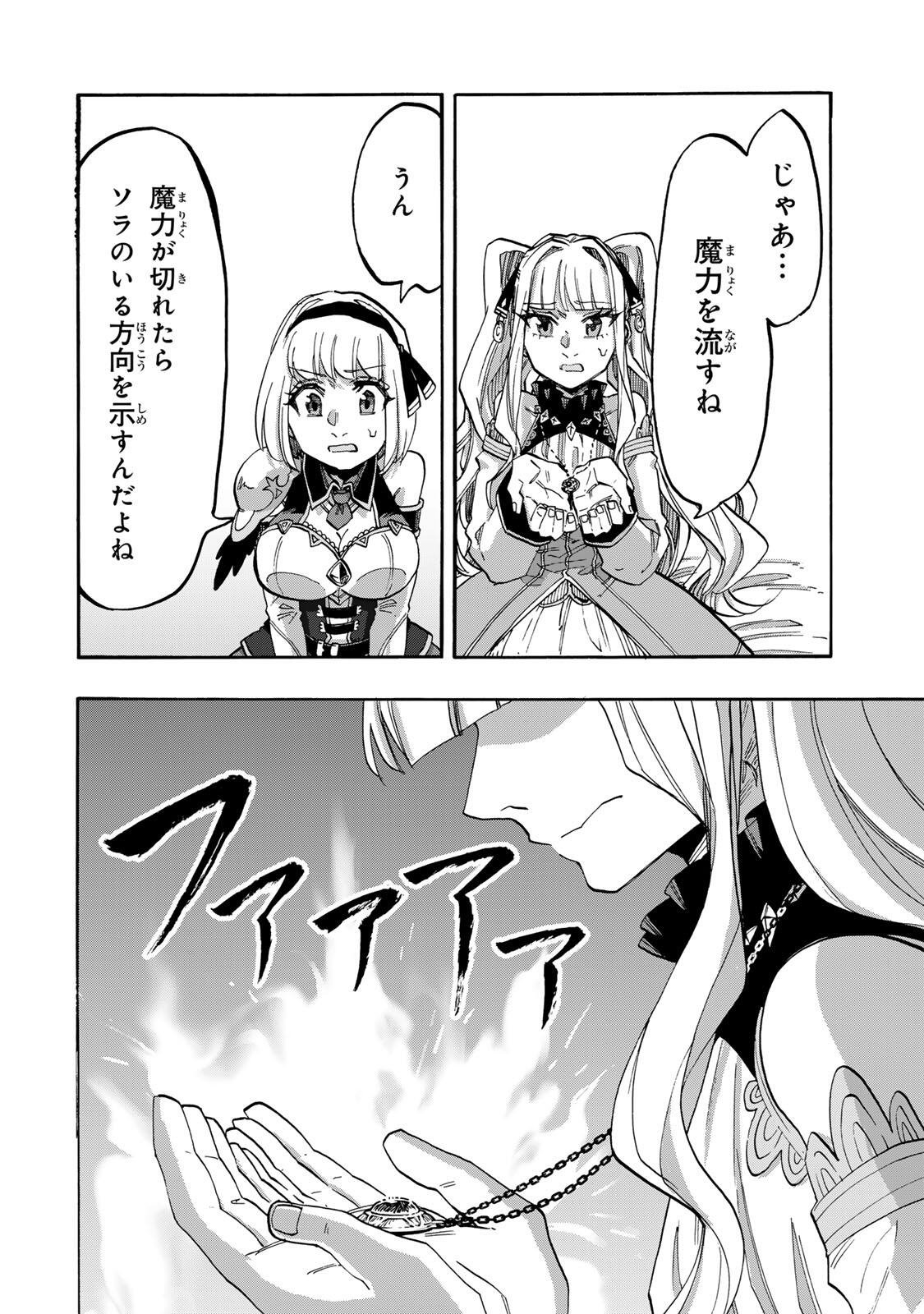 WALKING IN ANOTHER WORLD Chapter 158 - Page 4