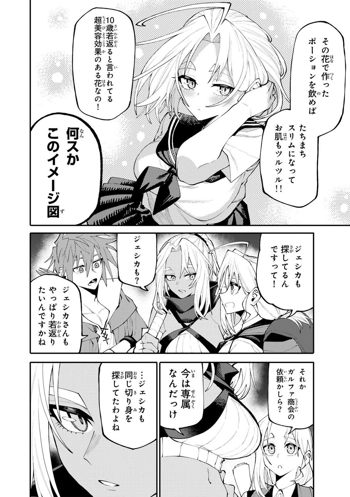 OKAASAN BOUKENSHA, LOGIN BONUS DE SUKIRU 