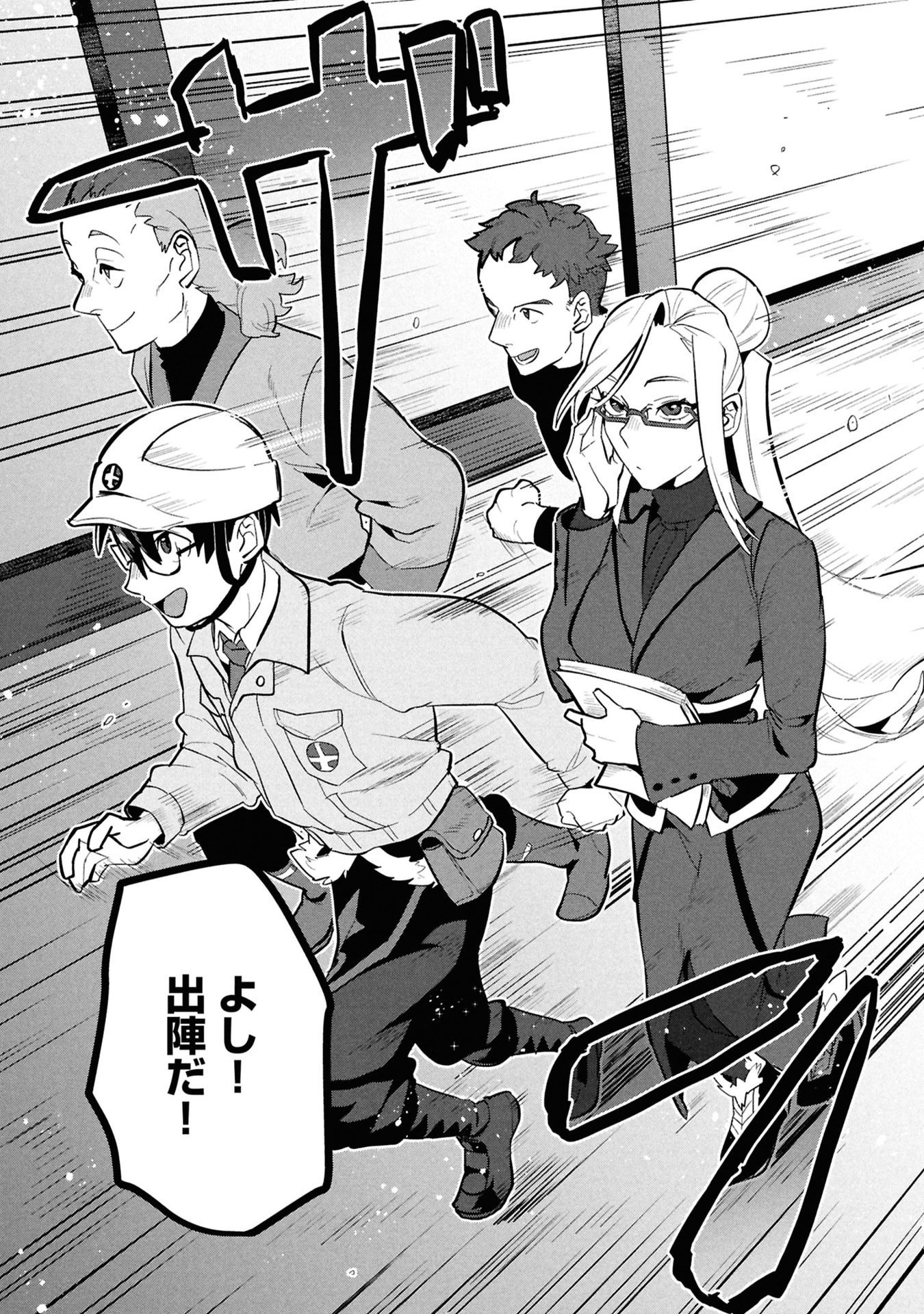 KINO SHITA MAHOU KOUMUTEN: ISEKAI KOUHOU DE SAIKYOU NO IE ZUKURI WO Chapter 12 page 15 - nihonkuni.com