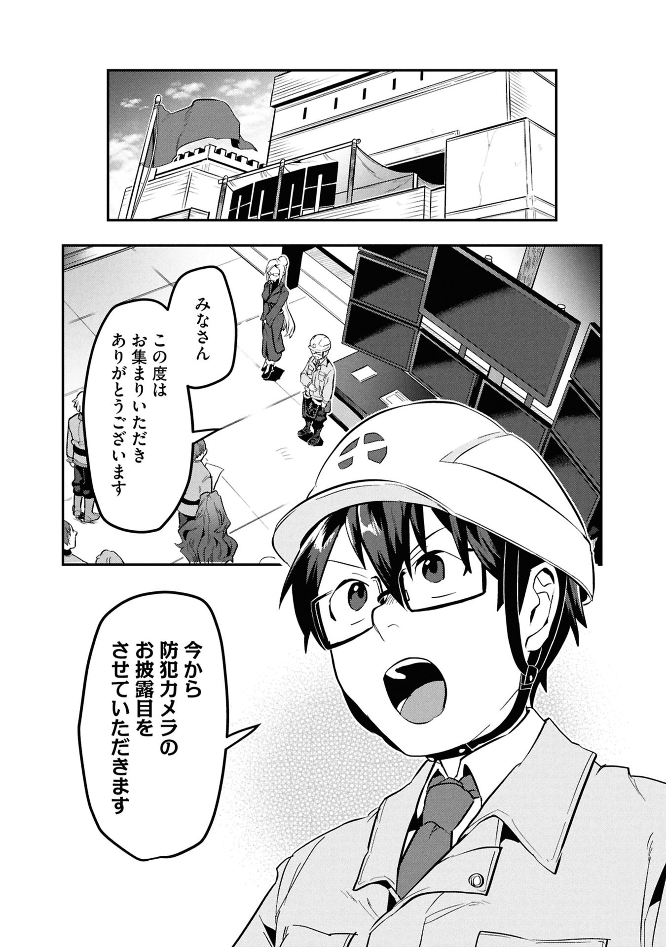 KINO SHITA MAHOU KOUMUTEN: ISEKAI KOUHOU DE SAIKYOU NO IE ZUKURI WO Chapter 12 page 16 - nihonkuni.com