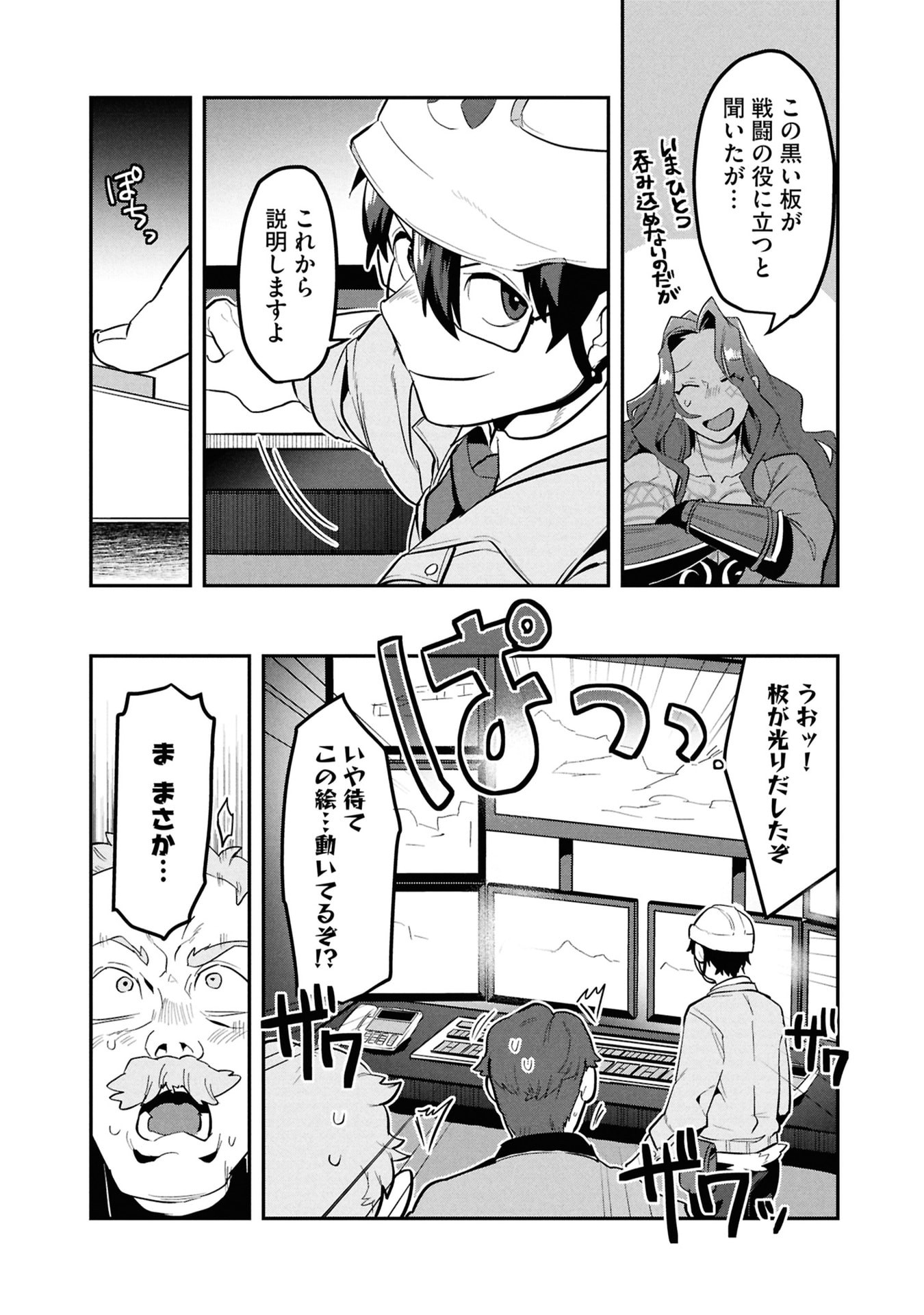 KINO SHITA MAHOU KOUMUTEN: ISEKAI KOUHOU DE SAIKYOU NO IE ZUKURI WO Chapter 12 page 17 - nihonkuni.com