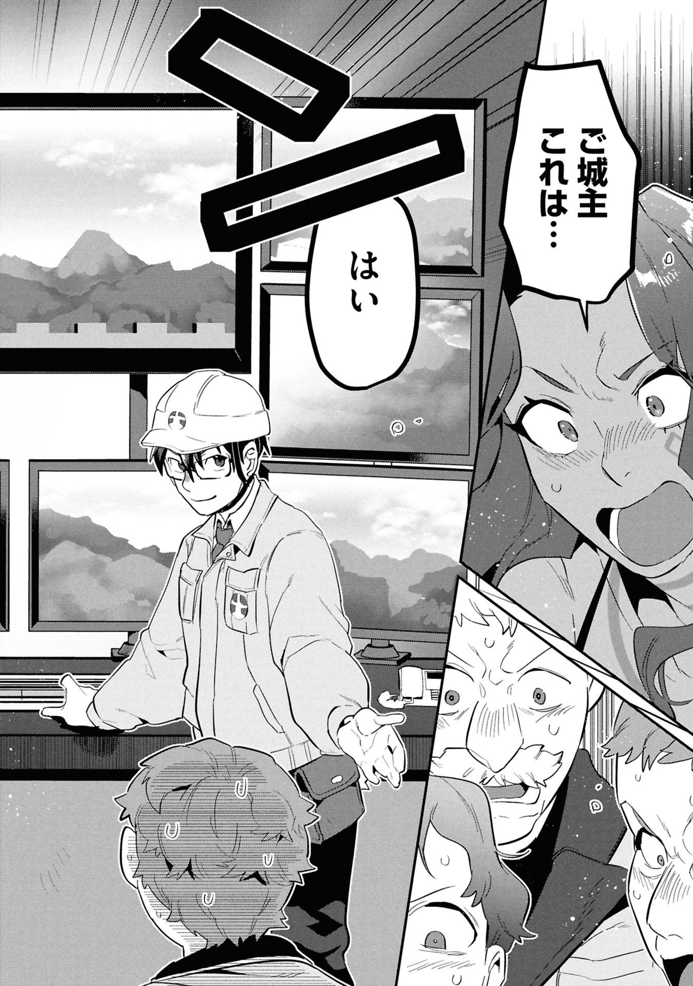 KINO SHITA MAHOU KOUMUTEN: ISEKAI KOUHOU DE SAIKYOU NO IE ZUKURI WO Chapter 12 page 18 - nihonkuni.com