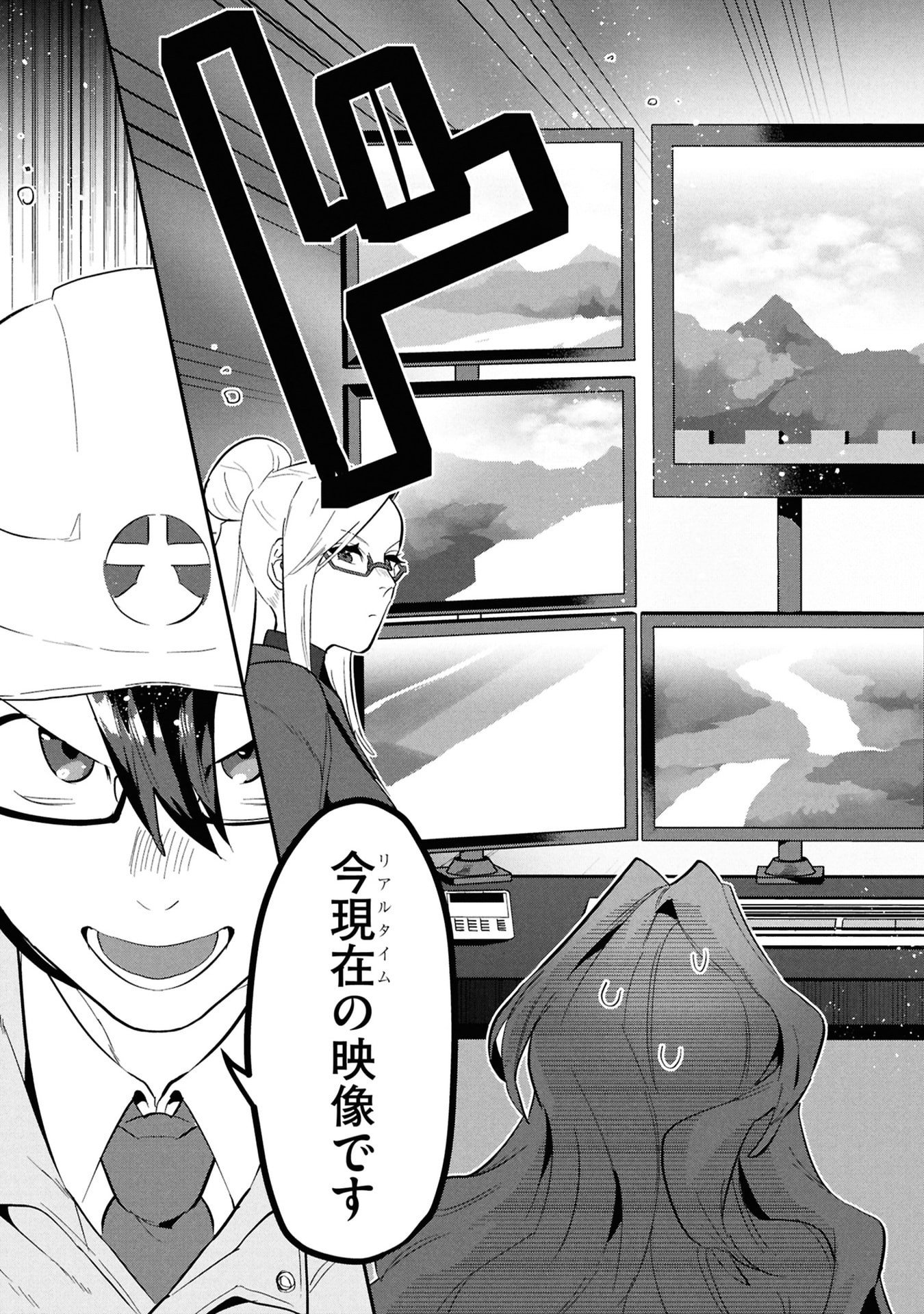 KINO SHITA MAHOU KOUMUTEN: ISEKAI KOUHOU DE SAIKYOU NO IE ZUKURI WO Chapter 12 page 19 - nihonkuni.com