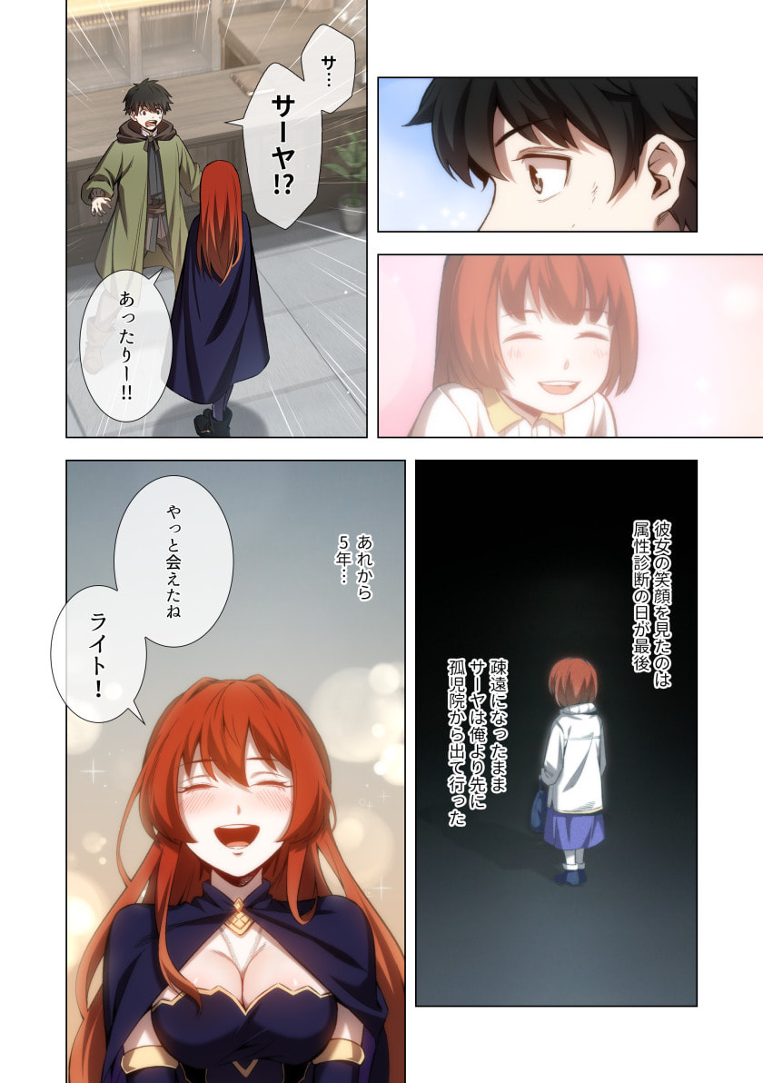 HAZURE ZOKUSEI 
