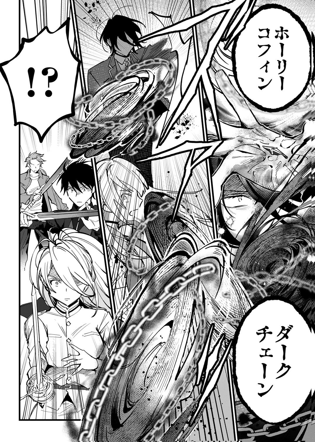 SAIKYOU NO KENSHIN, HENKYOU NO MURAMUSUME NI UMAREKAWARU Chap 12 - Pic 22