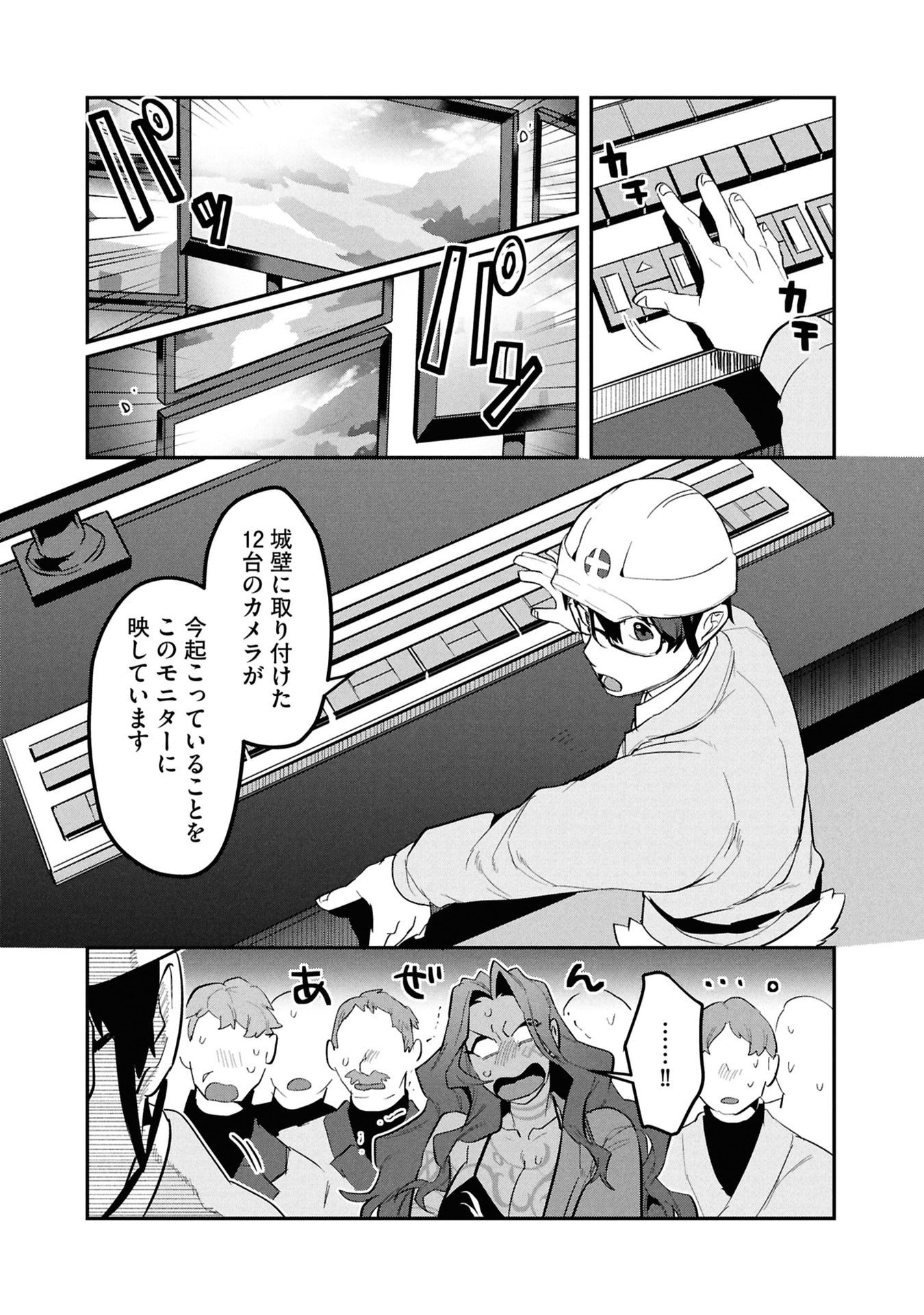 KINO SHITA MAHOU KOUMUTEN: ISEKAI KOUHOU DE SAIKYOU NO IE ZUKURI WO Chapter 12 page 20 - nihonkuni.com