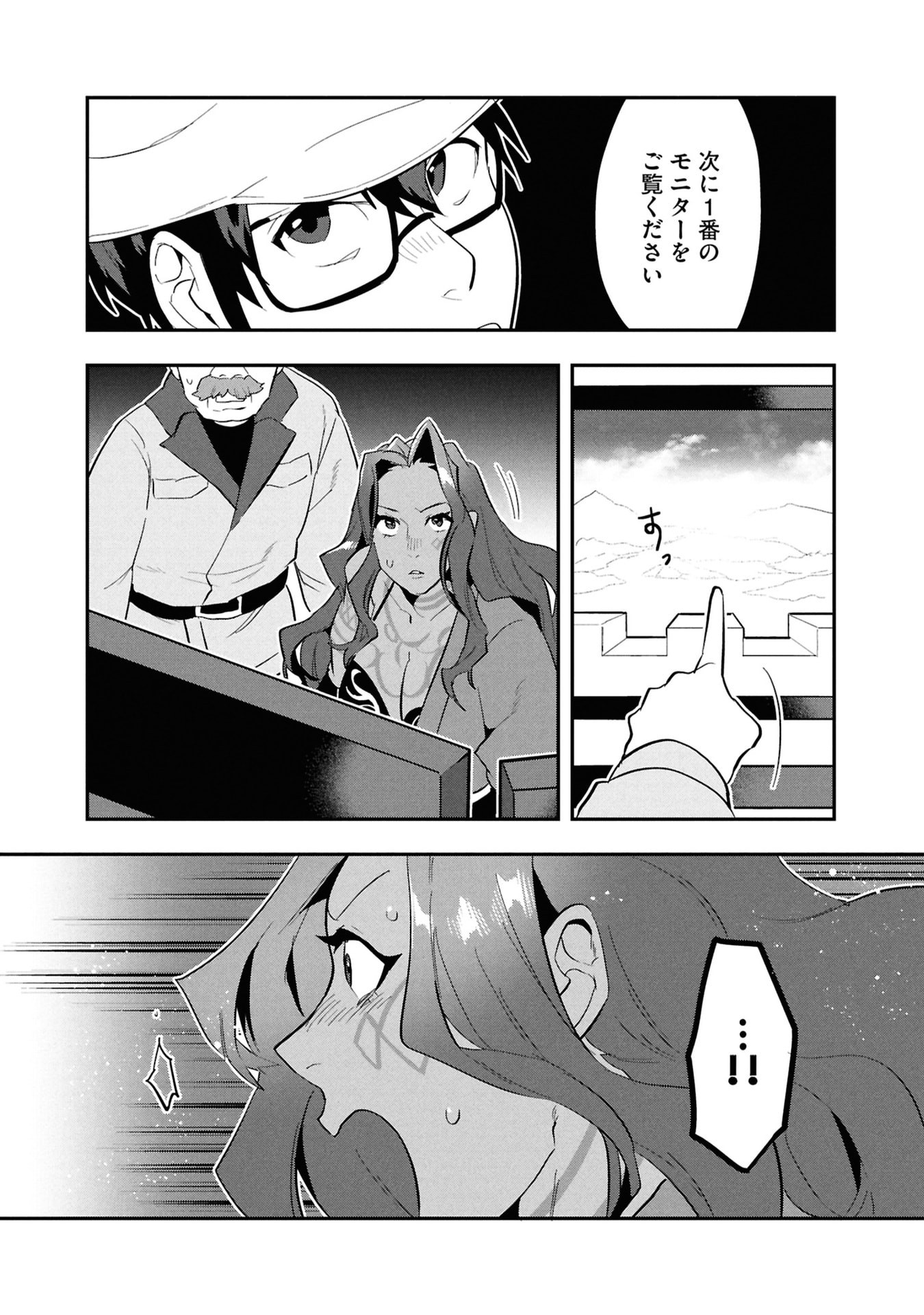 KINO SHITA MAHOU KOUMUTEN: ISEKAI KOUHOU DE SAIKYOU NO IE ZUKURI WO Chapter 12 page 22 - nihonkuni.com