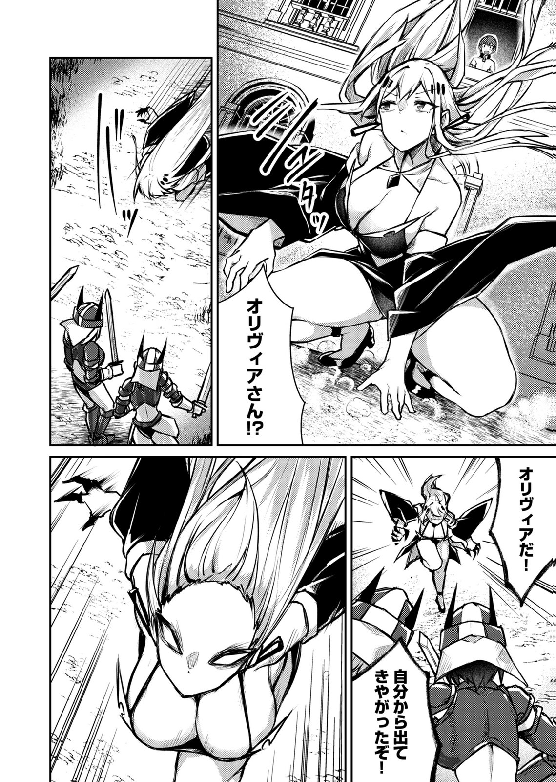 ZETTAI MIRYOU DE ISEKAI KOURYAKU! ~KOUMAN ONNA WAKARASE HAREM KEIKAKU~ Chap 13 - Pic 2