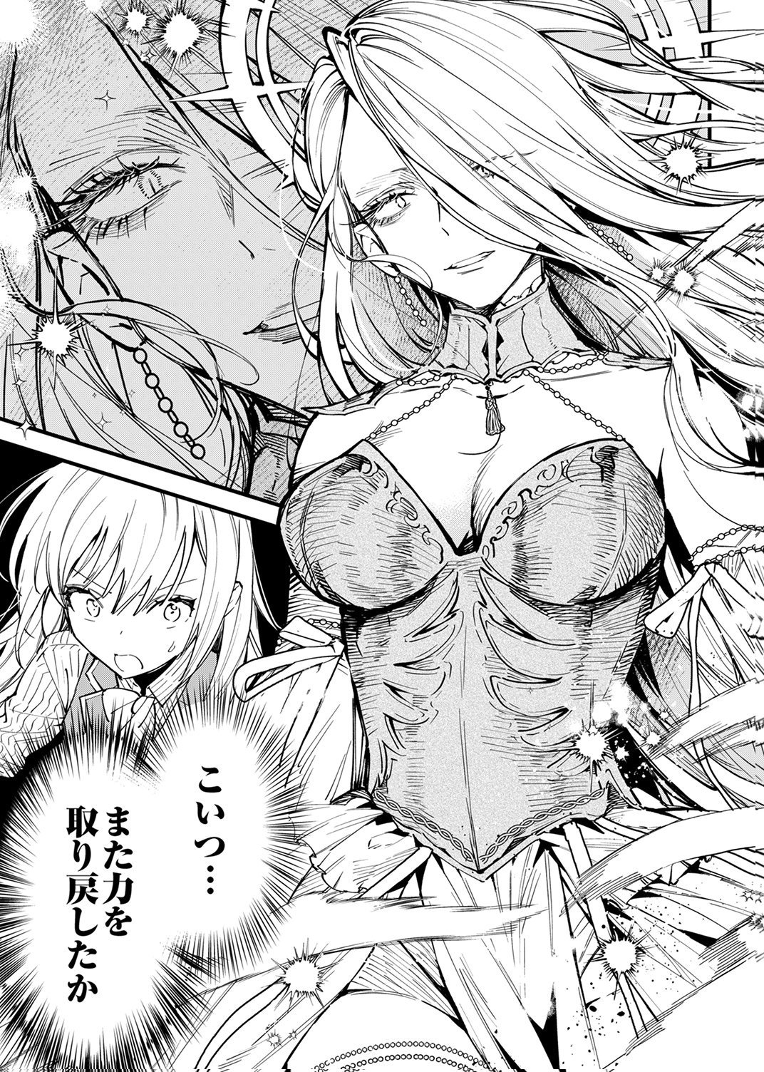 SAIKYOU NO KENSHIN, HENKYOU NO MURAMUSUME NI UMAREKAWARU Chap 12 - Pic 25