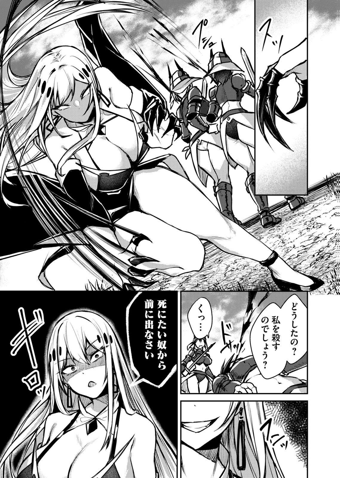 ZETTAI MIRYOU DE ISEKAI KOURYAKU! ~KOUMAN ONNA WAKARASE HAREM KEIKAKU~ Chap 13 - Pic 3