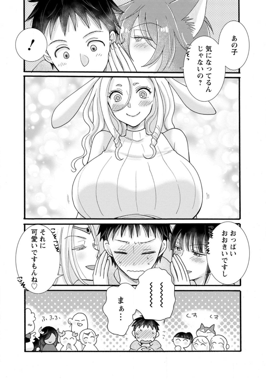 ATAERARETA SKILL WO TSUKATTE KASEI DE ISEKAI BIJOTACHI TO ICHAICHA SHITAI Chapter 38.2 page 5 - nihonkuni.com