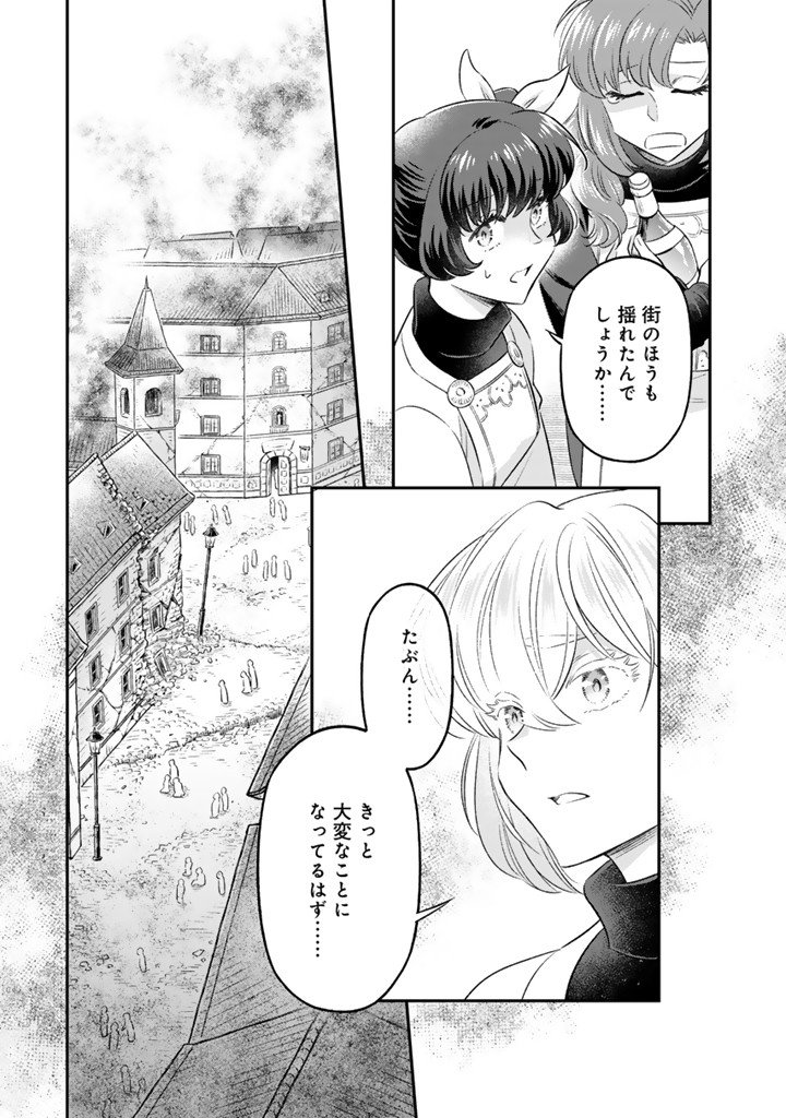 ZENSE SEIJO DATTA WATASHI WA KUSUSHI NI NARIMASHITA Chapter 27.1 - Page 5