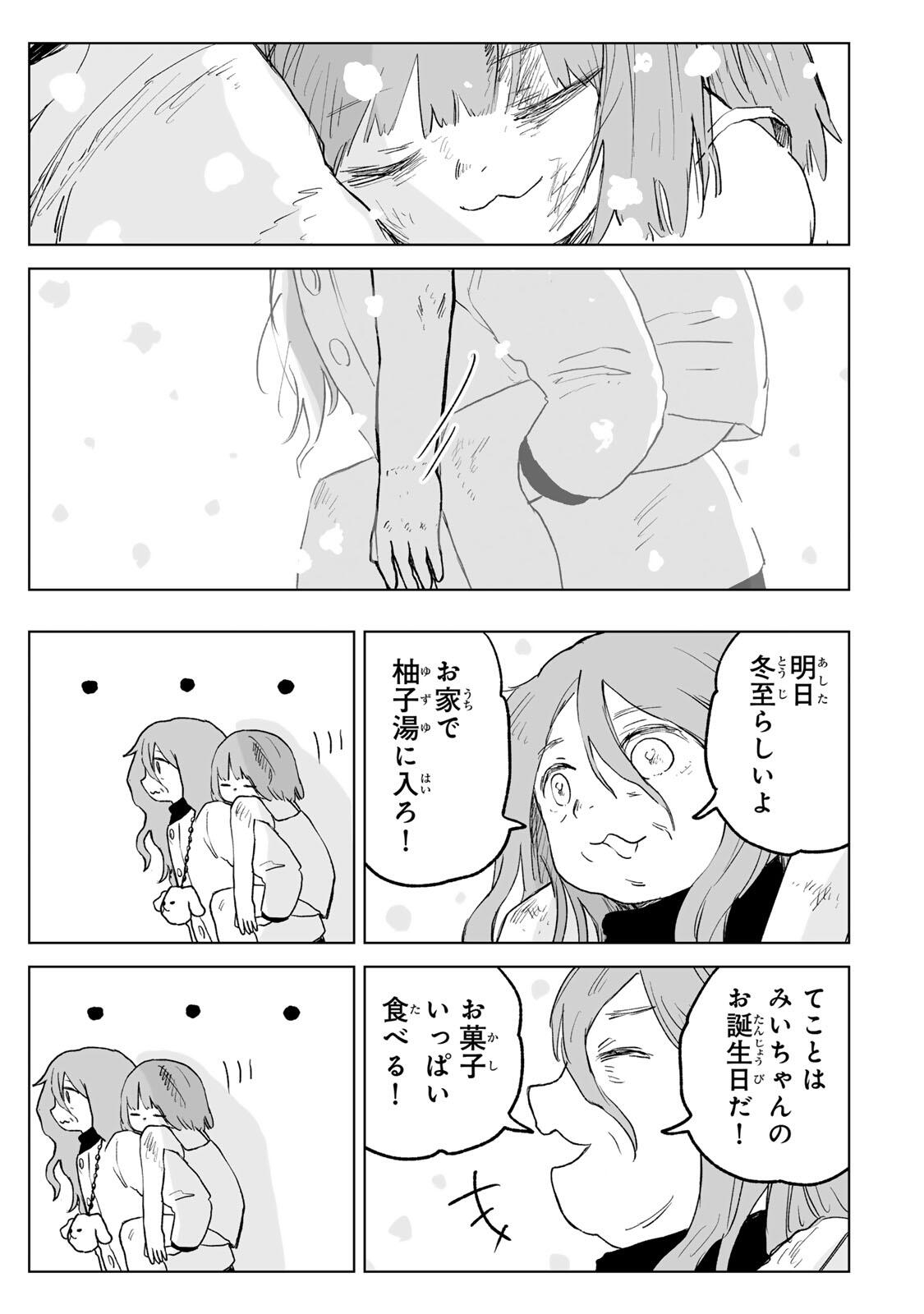 MII-CHAN TO YAMADA-SAN Chap 36.2 - Pic 5