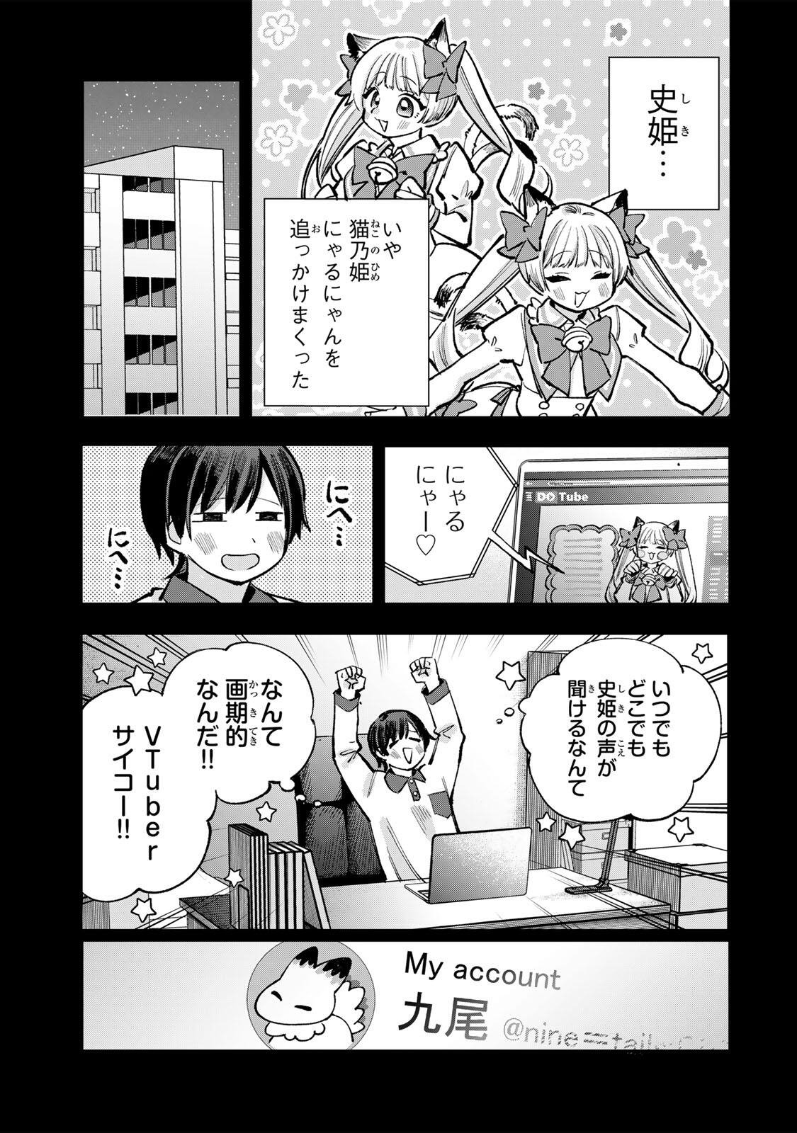 ORE WA BISHOUJO VTUBER Chap 14 - Pic 5