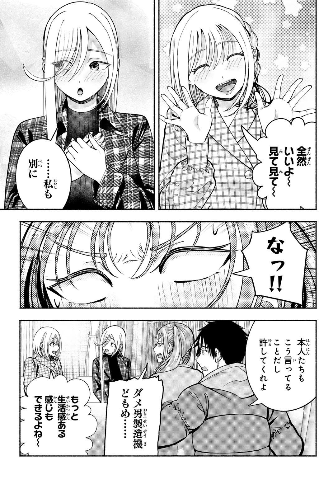 SOTSUGYOU ARUBAMU NO KANOJO-TACHI Chapter 38 - Page 5