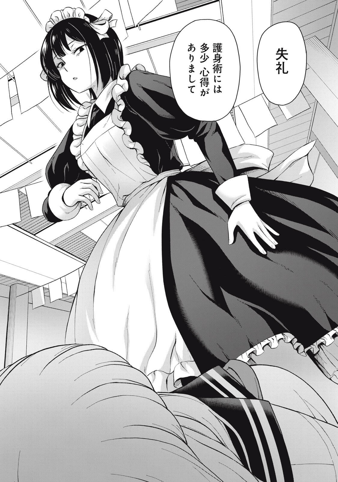 SORE GA MEIDO NO KANNA DESU Chapter 77.5 - Page 5