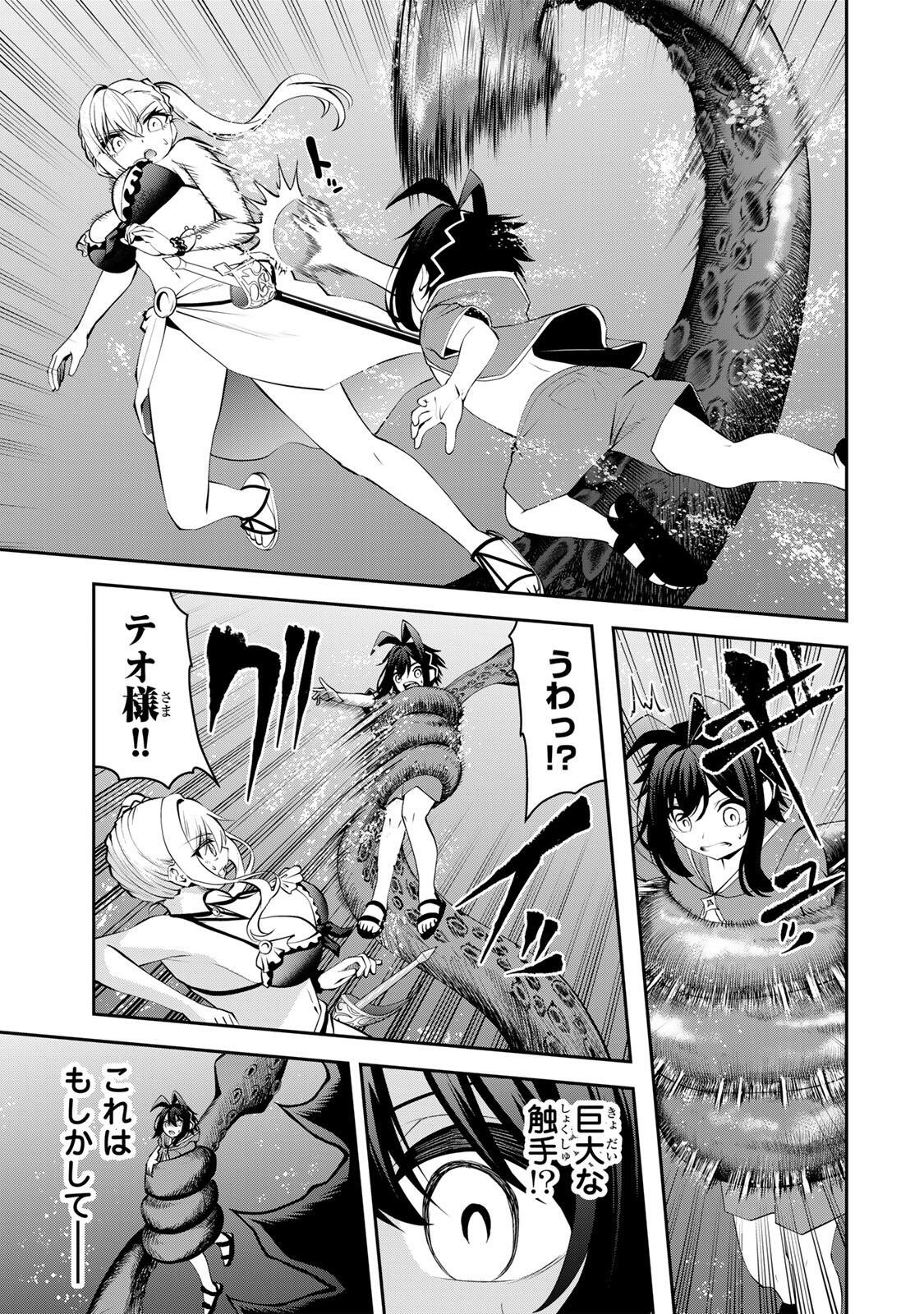 TSUIHOU SARETA TENSEI OUJI, JIDOU SEISAKU “AUTO CRAFT” SUKIRU DE RYOUCHI WO DE BAKUSOKU SAIKYOU NO MURA WO TSUKUTTE SHIMAU 〜 SAIKYOU CRAFT SUKIRU DE HAJIMERU, RAKURAKU RYOUCHI KAITAKU SURO RAIFU Chapter 76 - Page 5