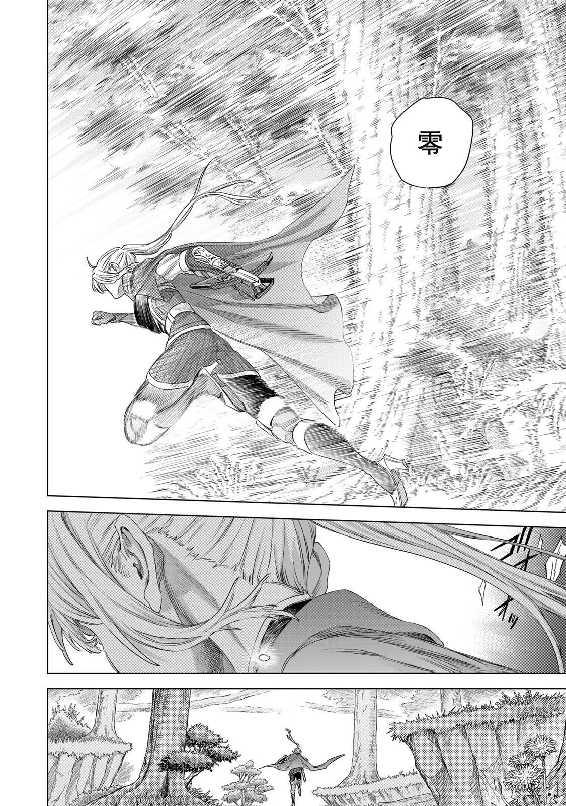 MAJO TO YOUHEI Chapter 74.2 - Page 5