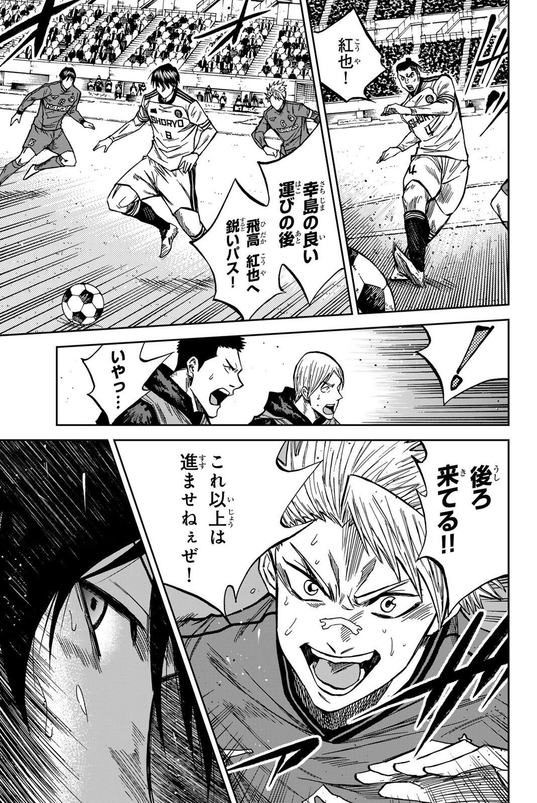 AOKU SOMERO Chap 213 - Pic 5