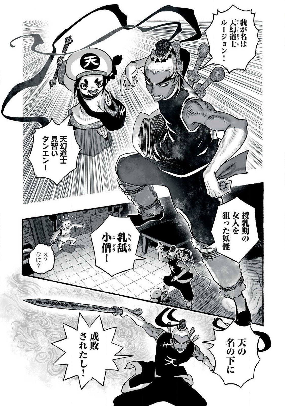 SHOUJOU-HIME Chap 31 - Pic 5