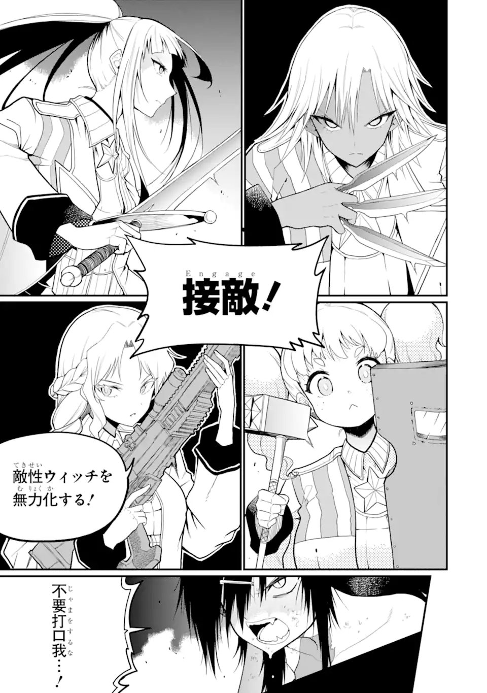 HOSHOKUSHA KEI MAHOU SHOUJO Chapter 22.3 - Page 5