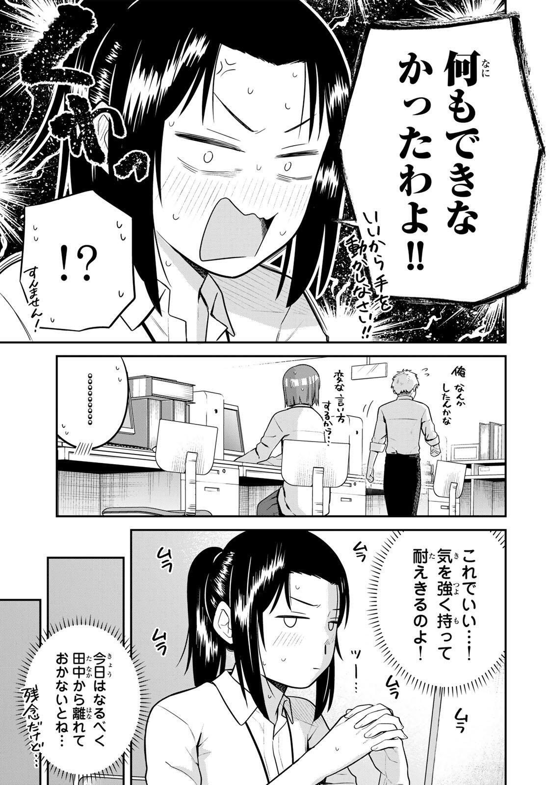 FUTSUU NO HON WA ARIMASEN! Chap 30 - Pic 5