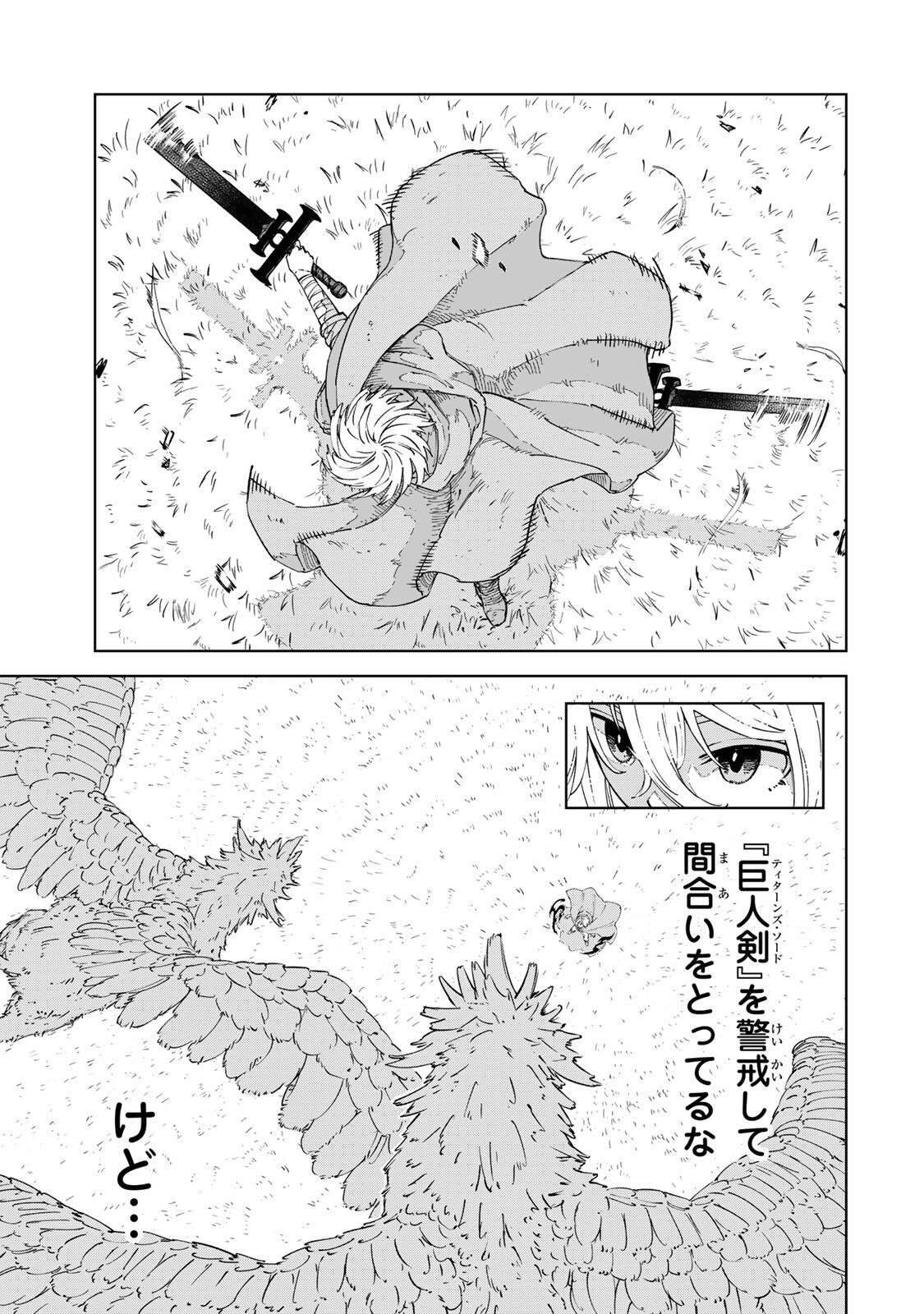 GEMU KAISHI MAE NI SHINU MOBU AKUYAKU OJI NI TENSEI SHITA ORE ~OSHI HIROIN NO IMOTO TO SHIAWASE NI NARU TAME NI SAIJAKU MAHO [YAMIJIN] O KAJONA DORYOKU DE KIWAMENUITARA, SAIKYO NO BUKKOWARE SEINO TO KASHITEITA KEN~ Chap 11 - Pic 5